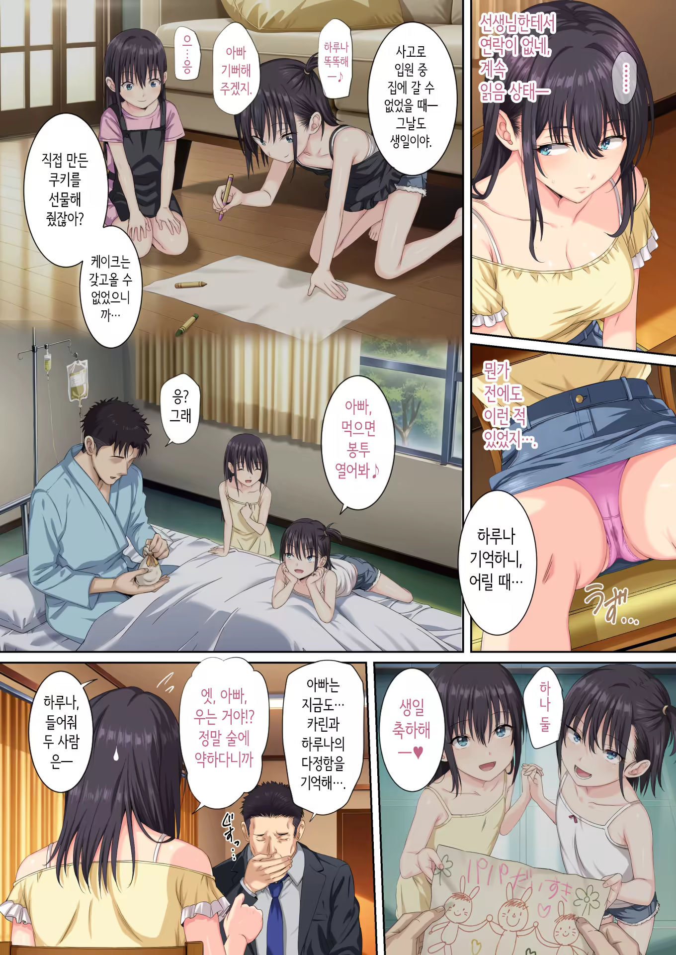 Content 3299977 - 34 페이지