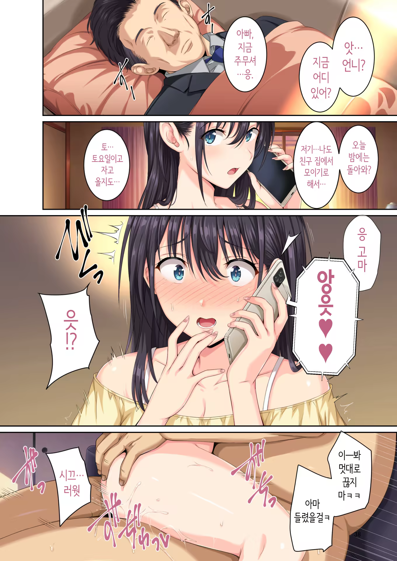 Content 3299977 - 37 페이지