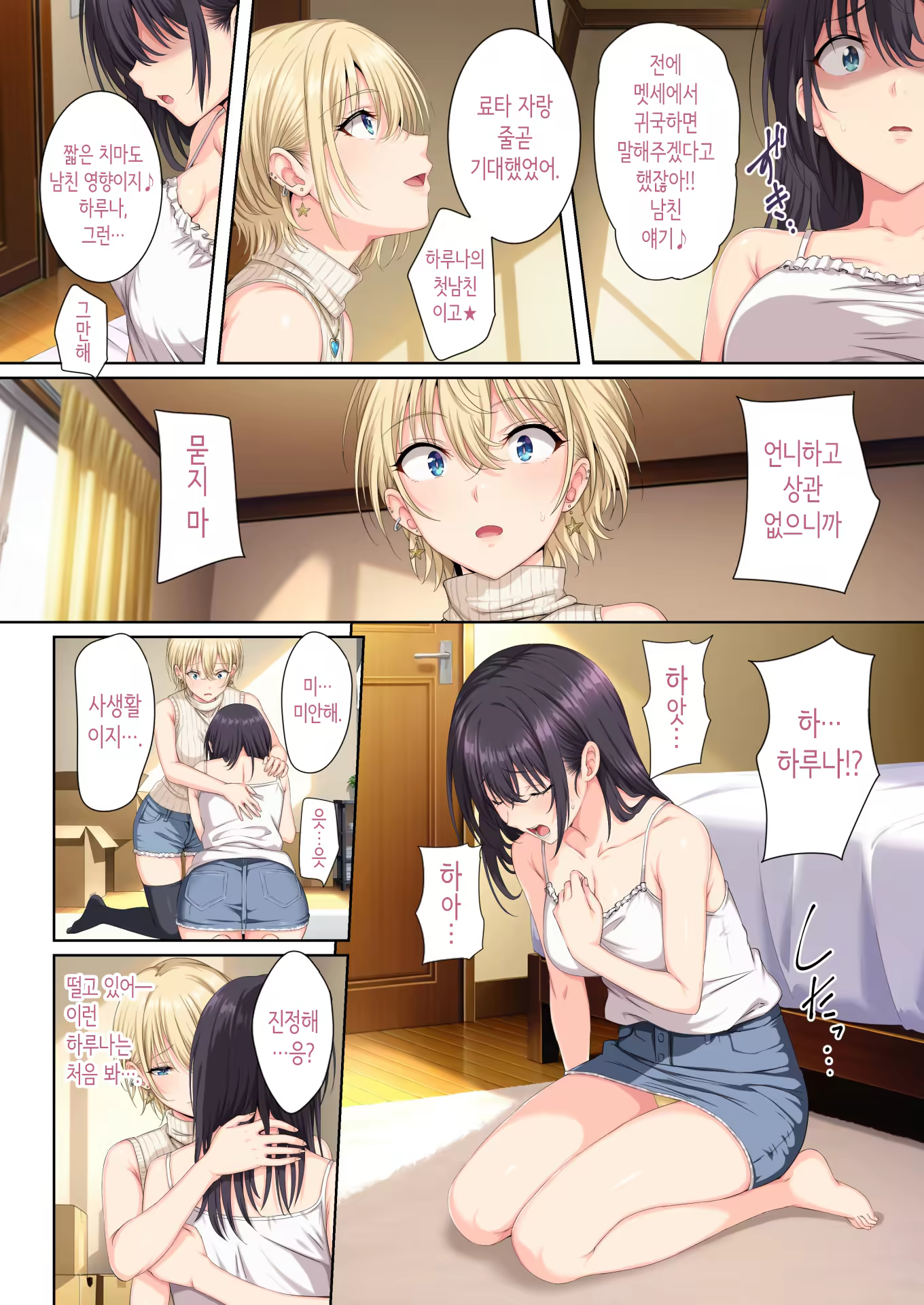Content 3299977 - 5 페이지