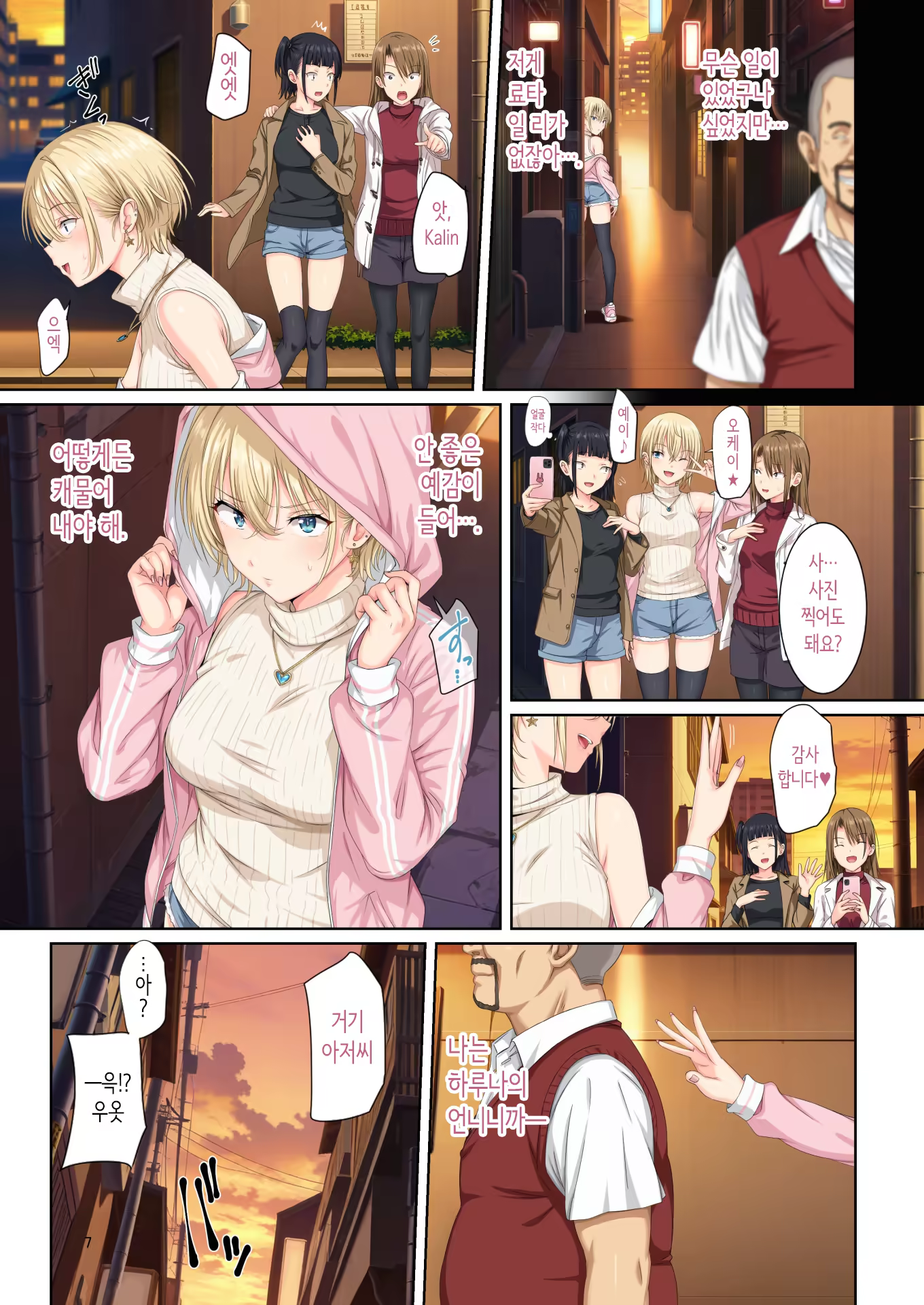 Content 3299977 - 6 페이지