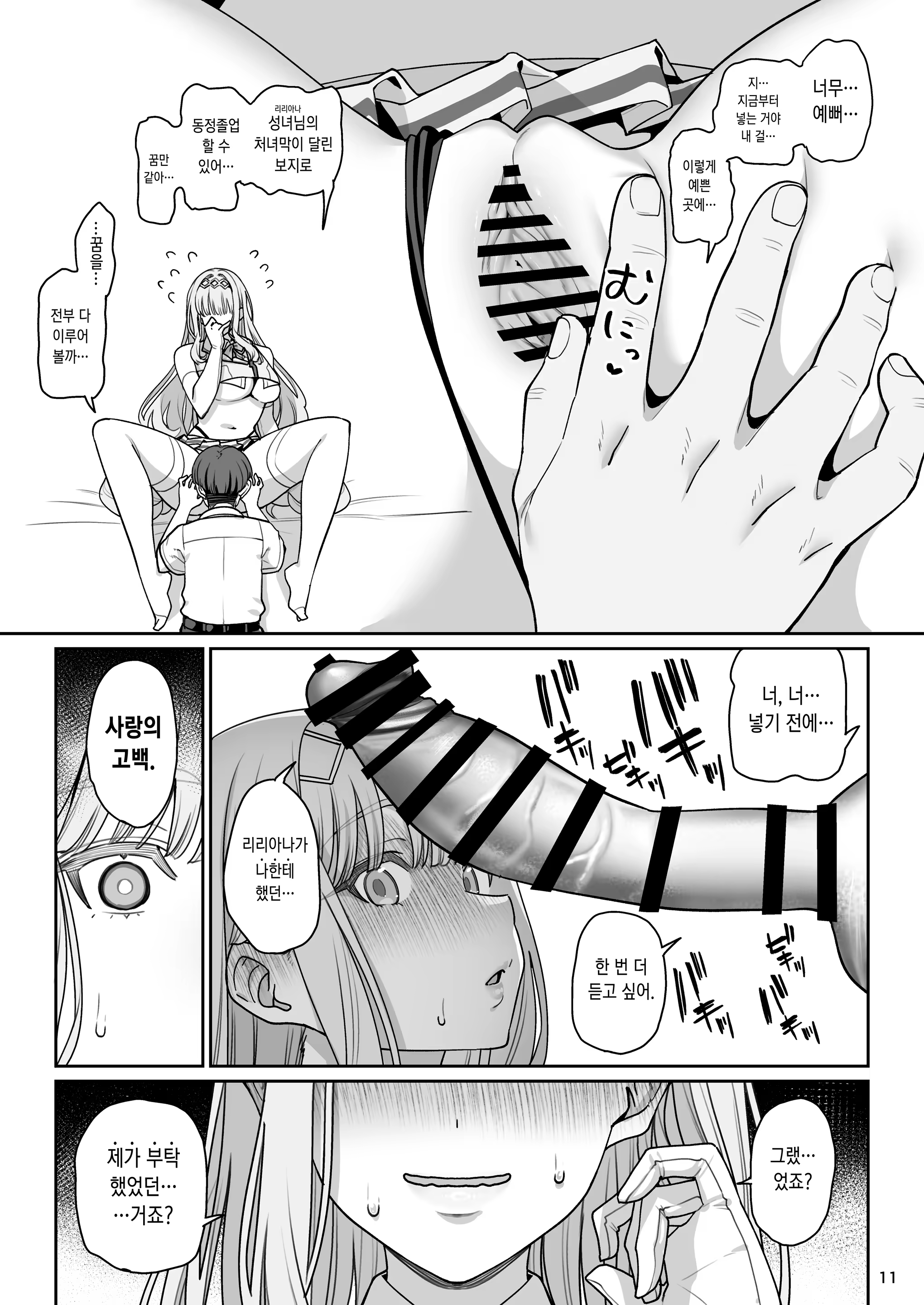 Content 3300069 - 13 페이지