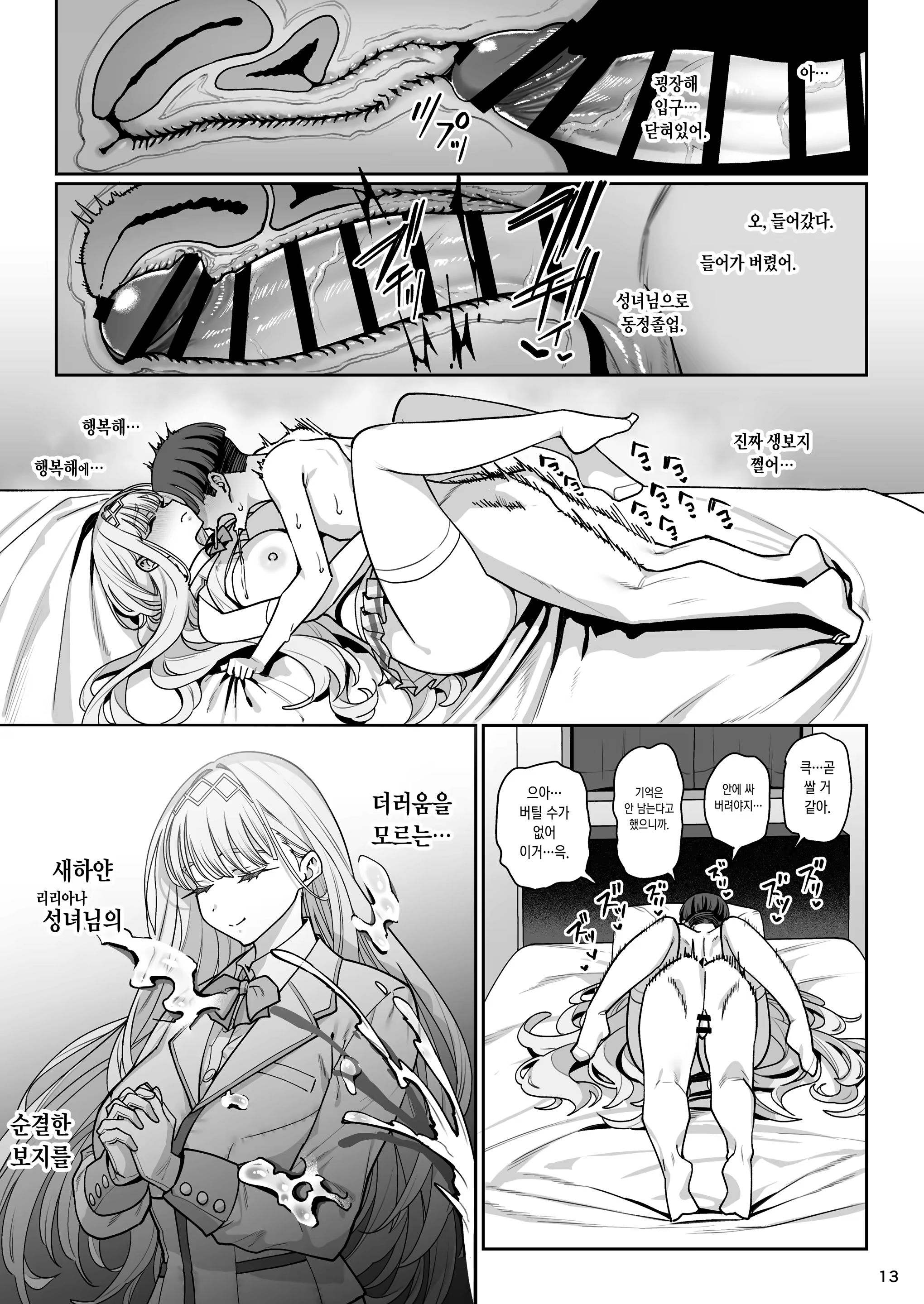 Content 3300069 - 15 페이지
