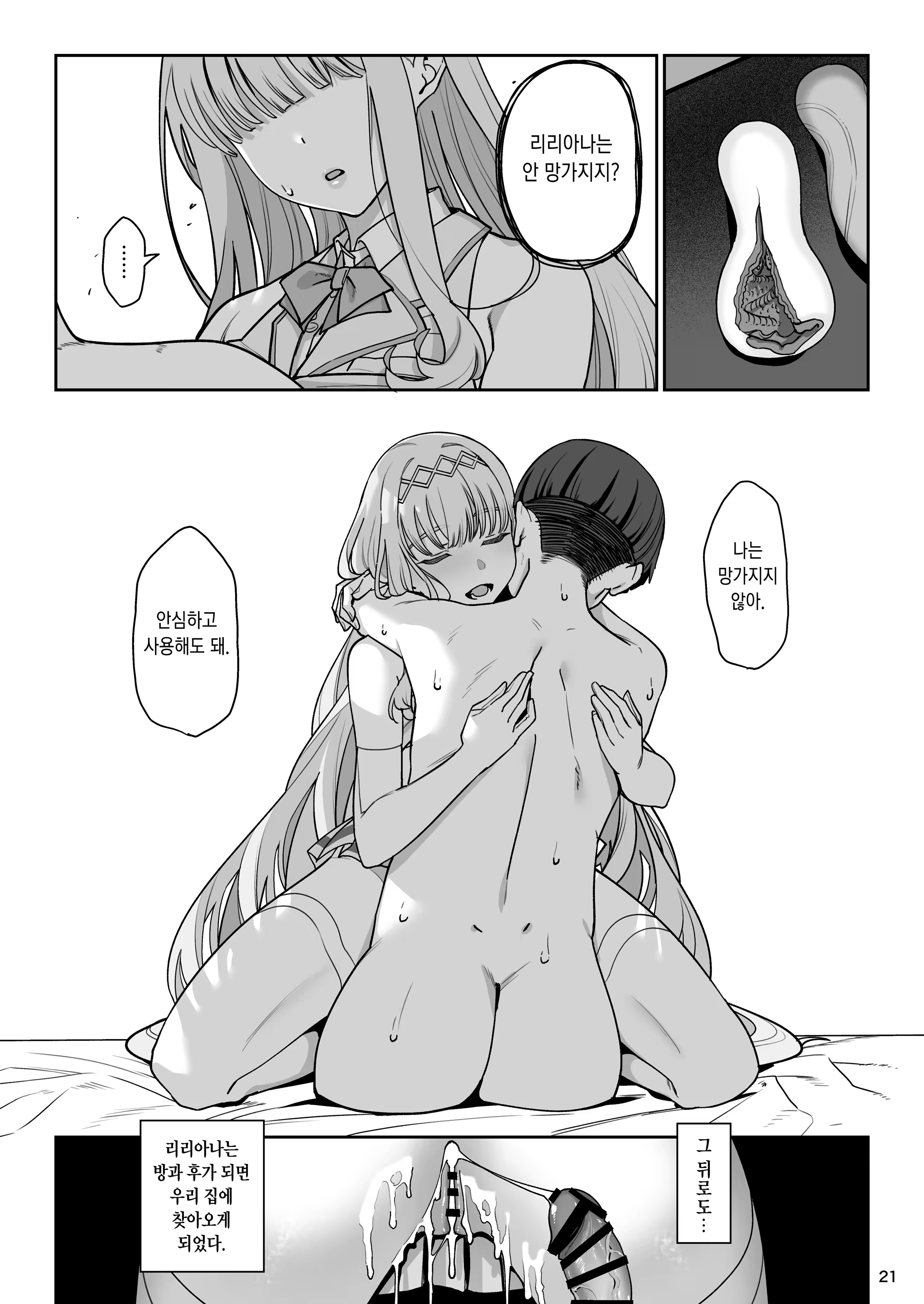 Content 3300069 - 23 페이지
