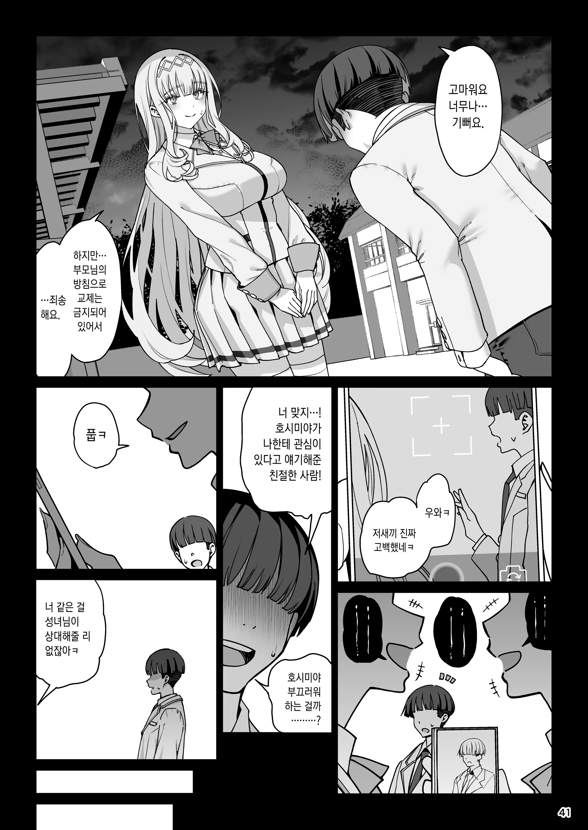 Content 3300069 - 43 페이지