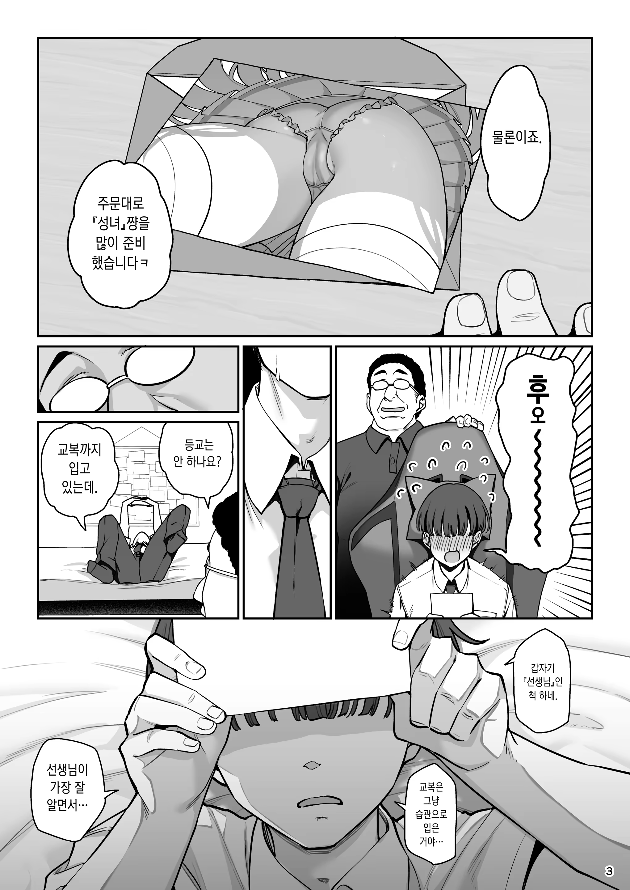 Content 3300069 - 5 페이지