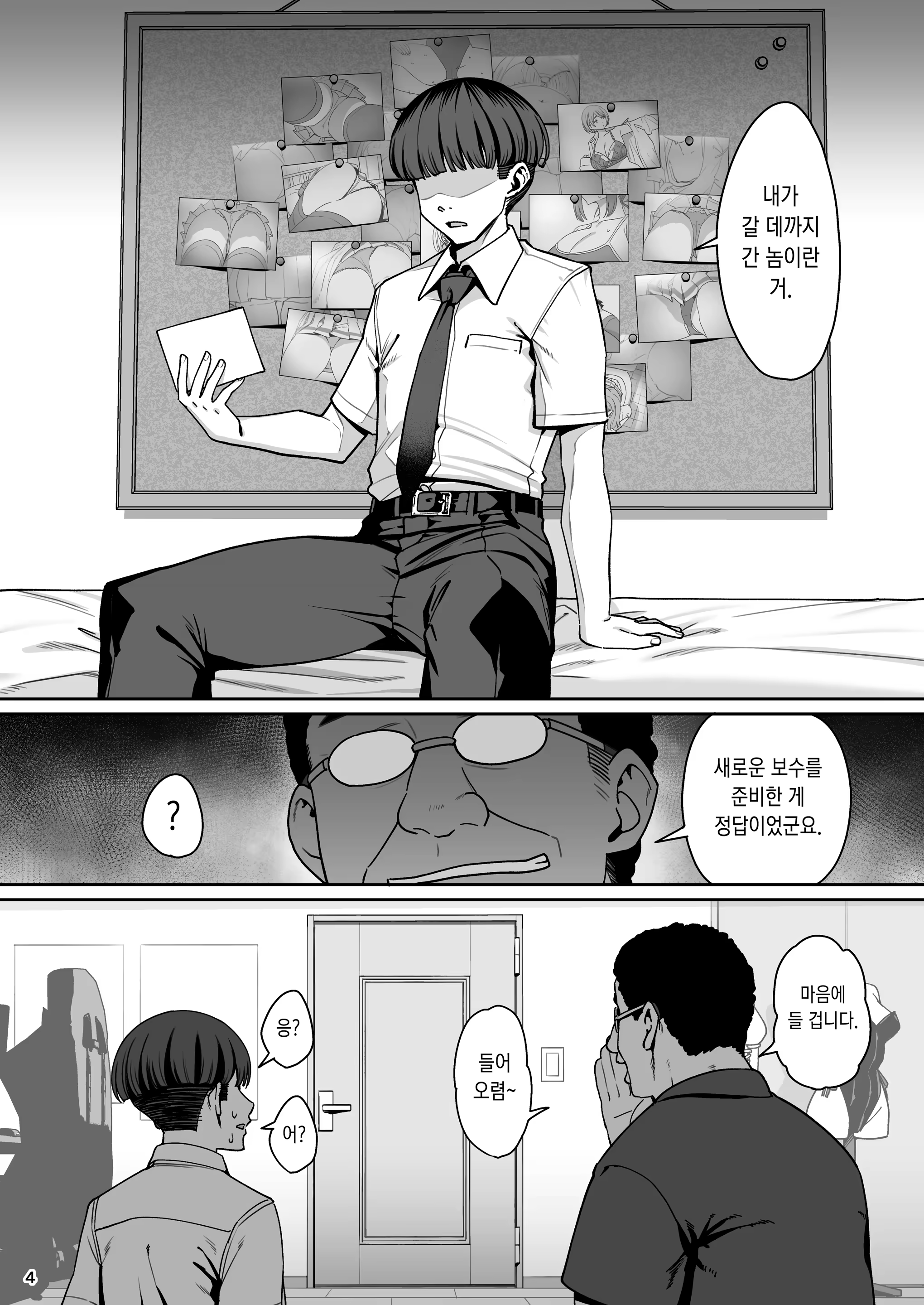 Content 3300069 - 6 페이지