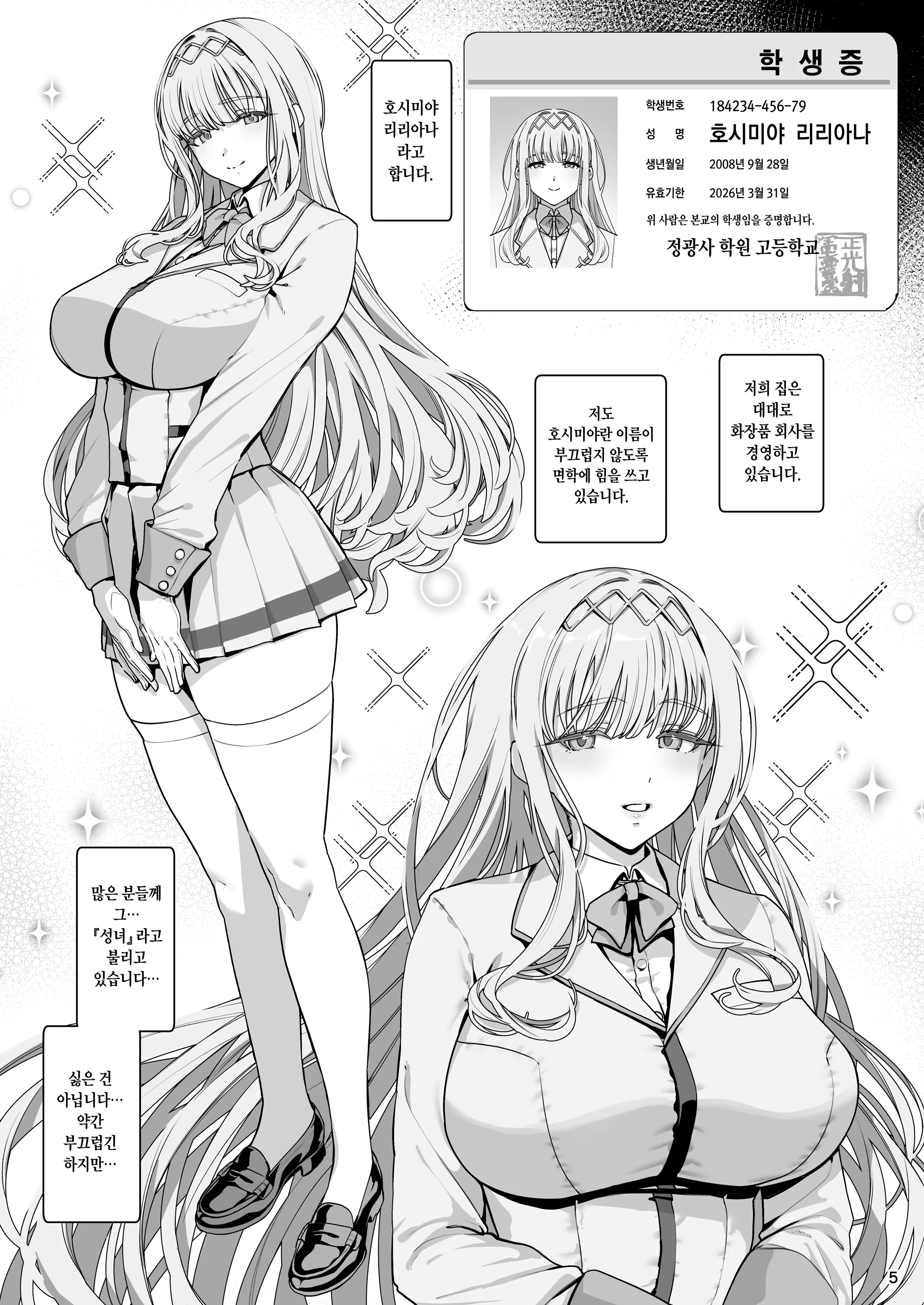 Content 3300069 - 7 페이지