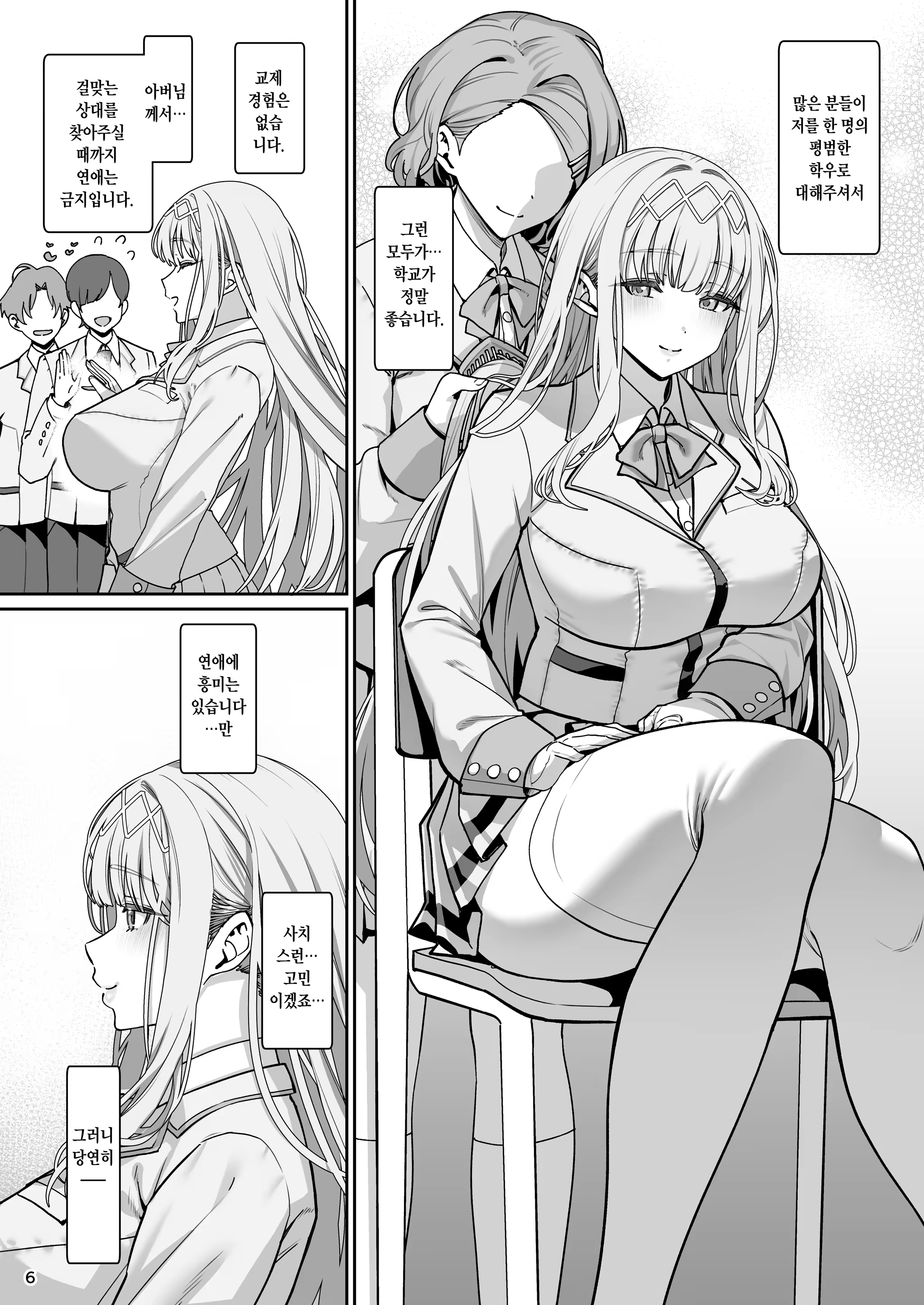 Content 3300069 - 8 페이지