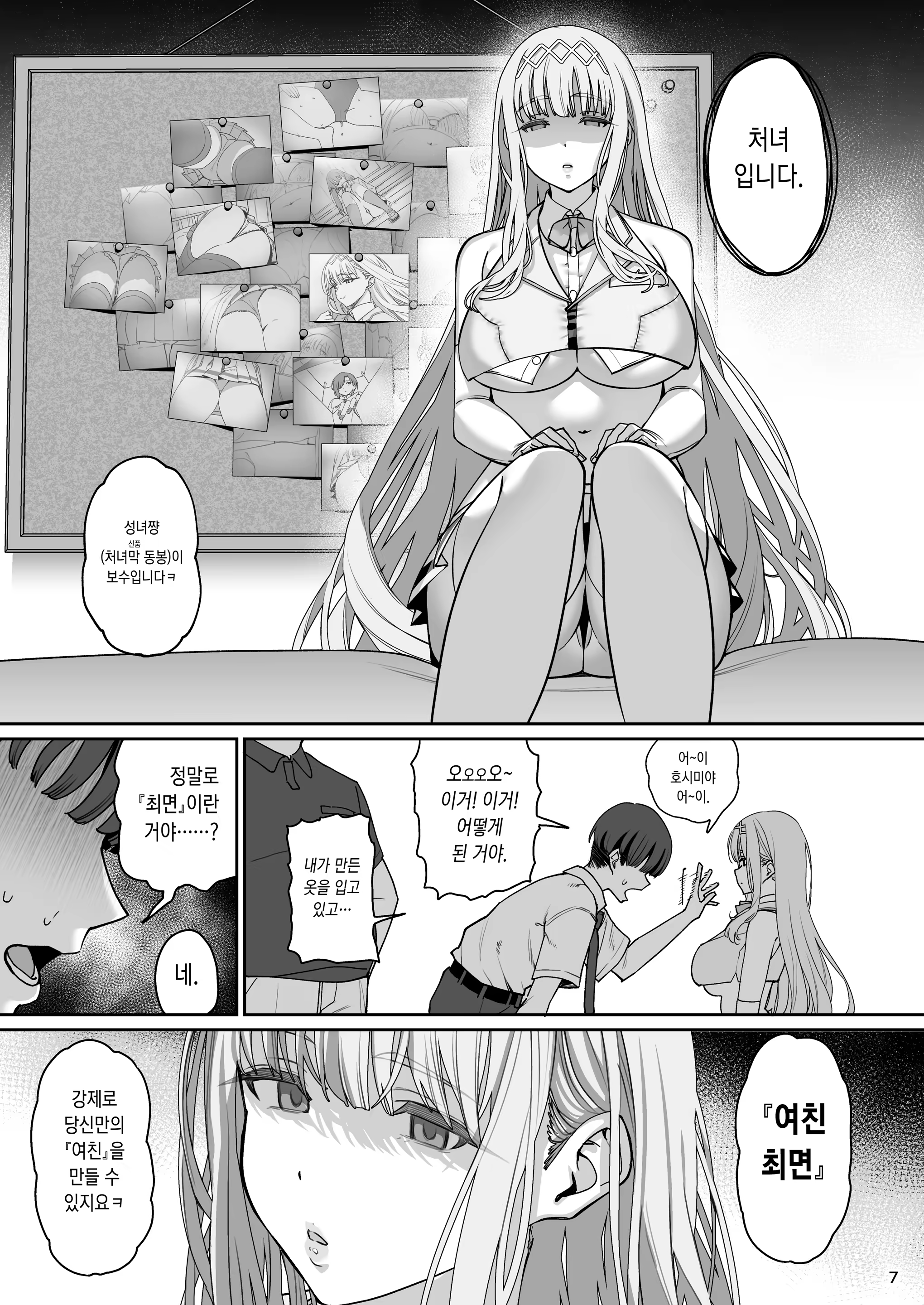 Content 3300069 - 9 페이지