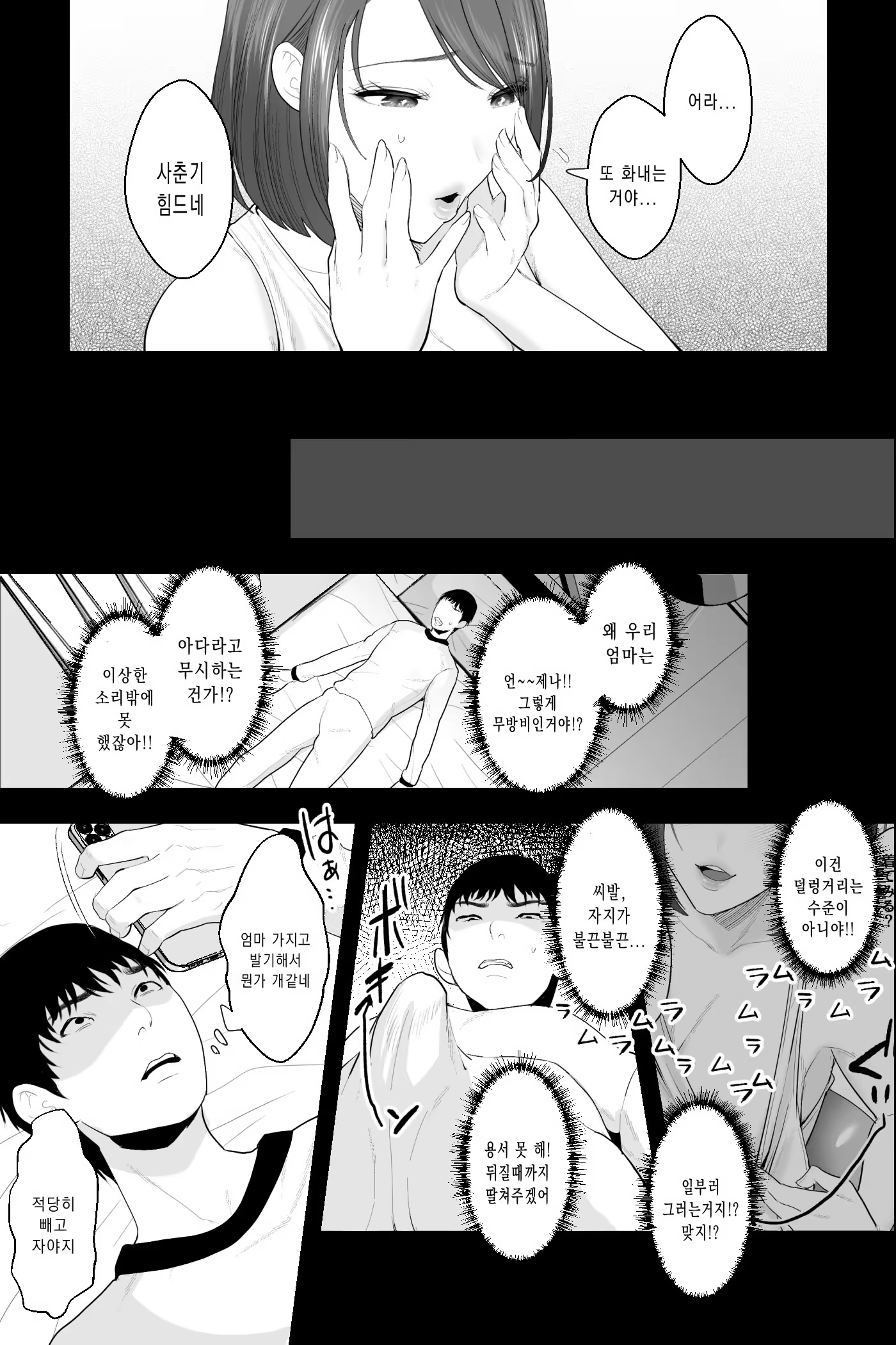 Content 3300299 - 4 페이지