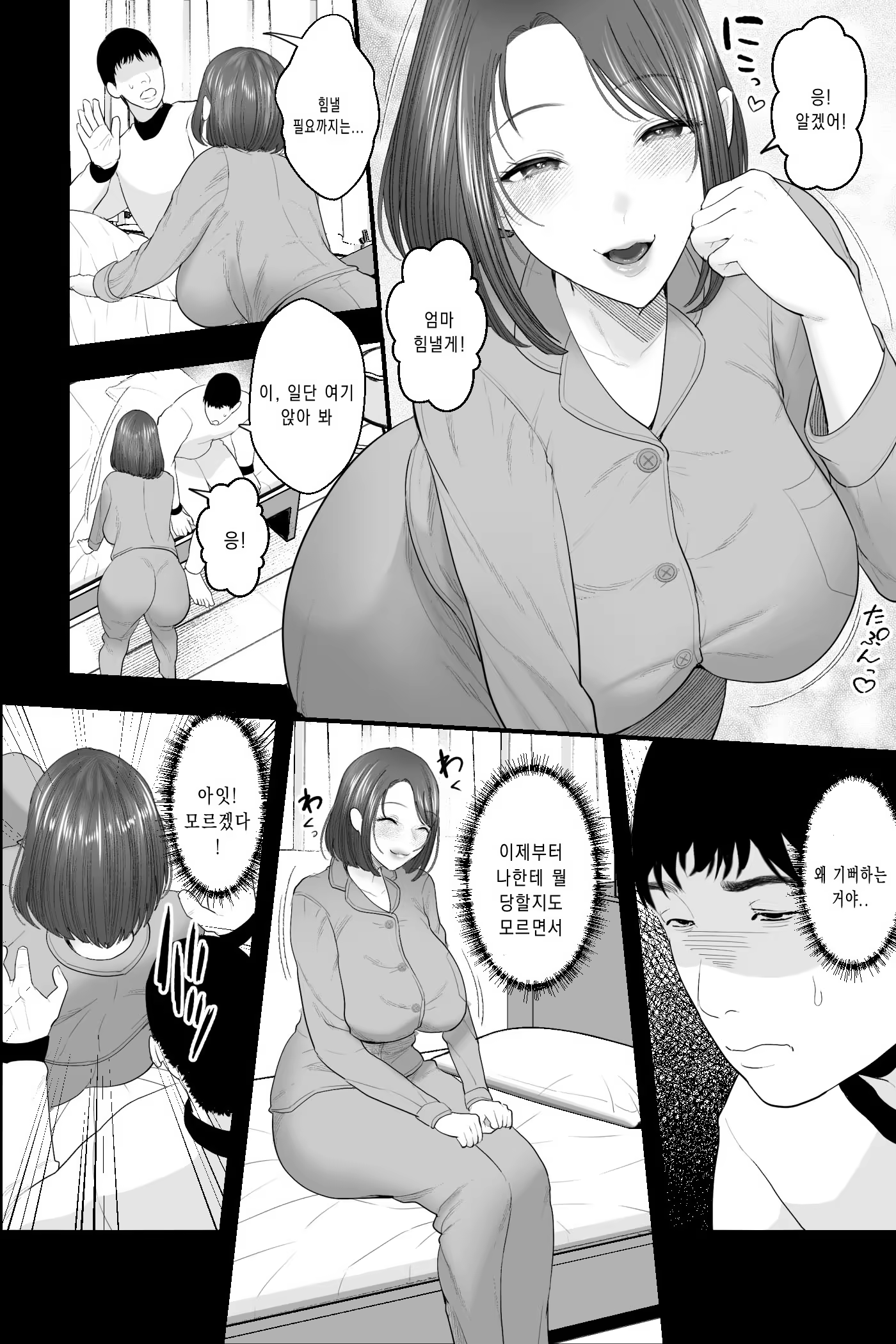 Content 3300299 - 7 페이지