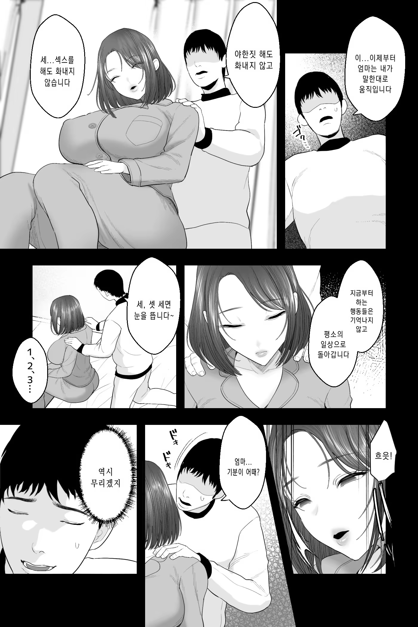 Content 3300299 - 8 페이지