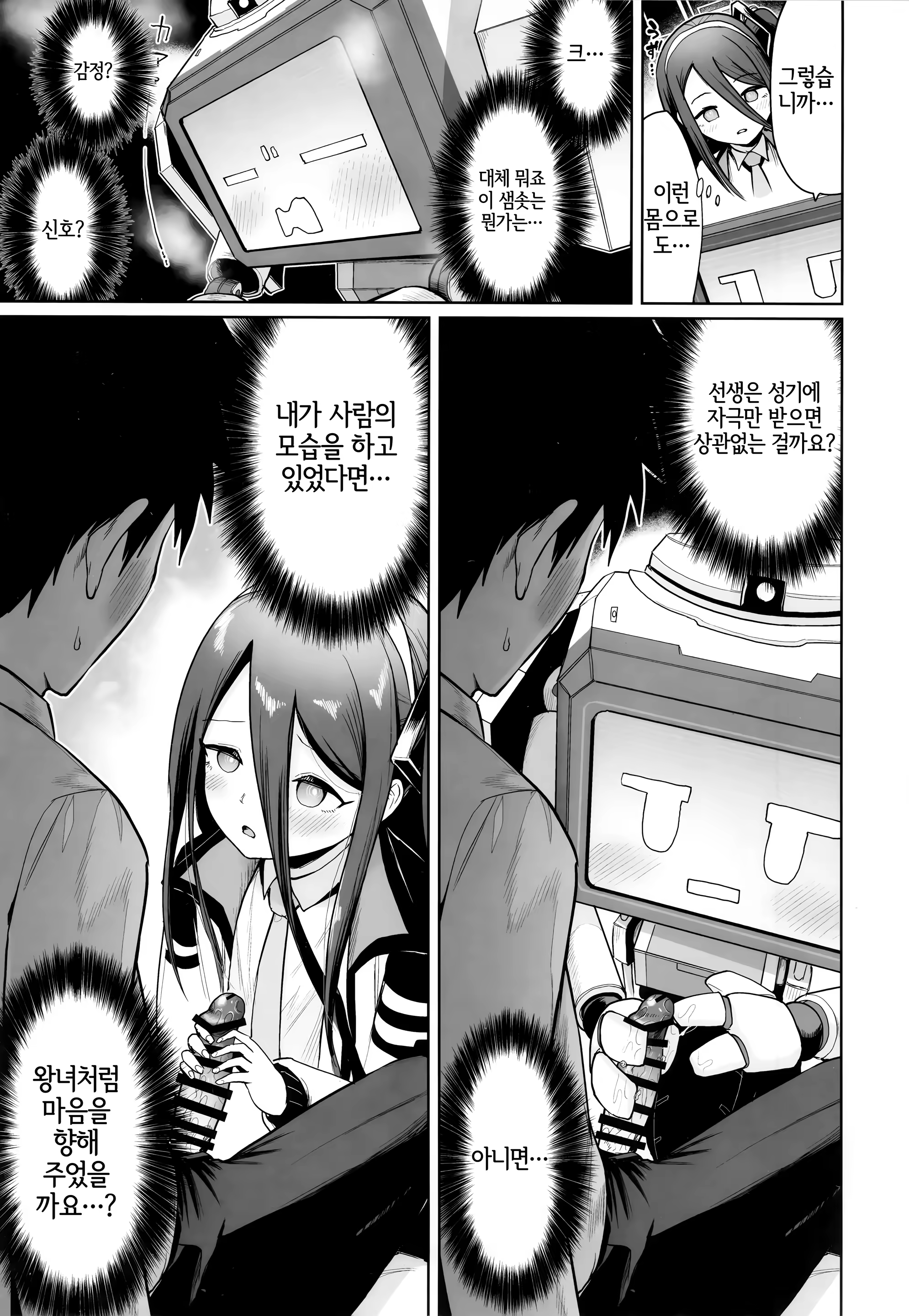 Content 3300721 - 10 페이지