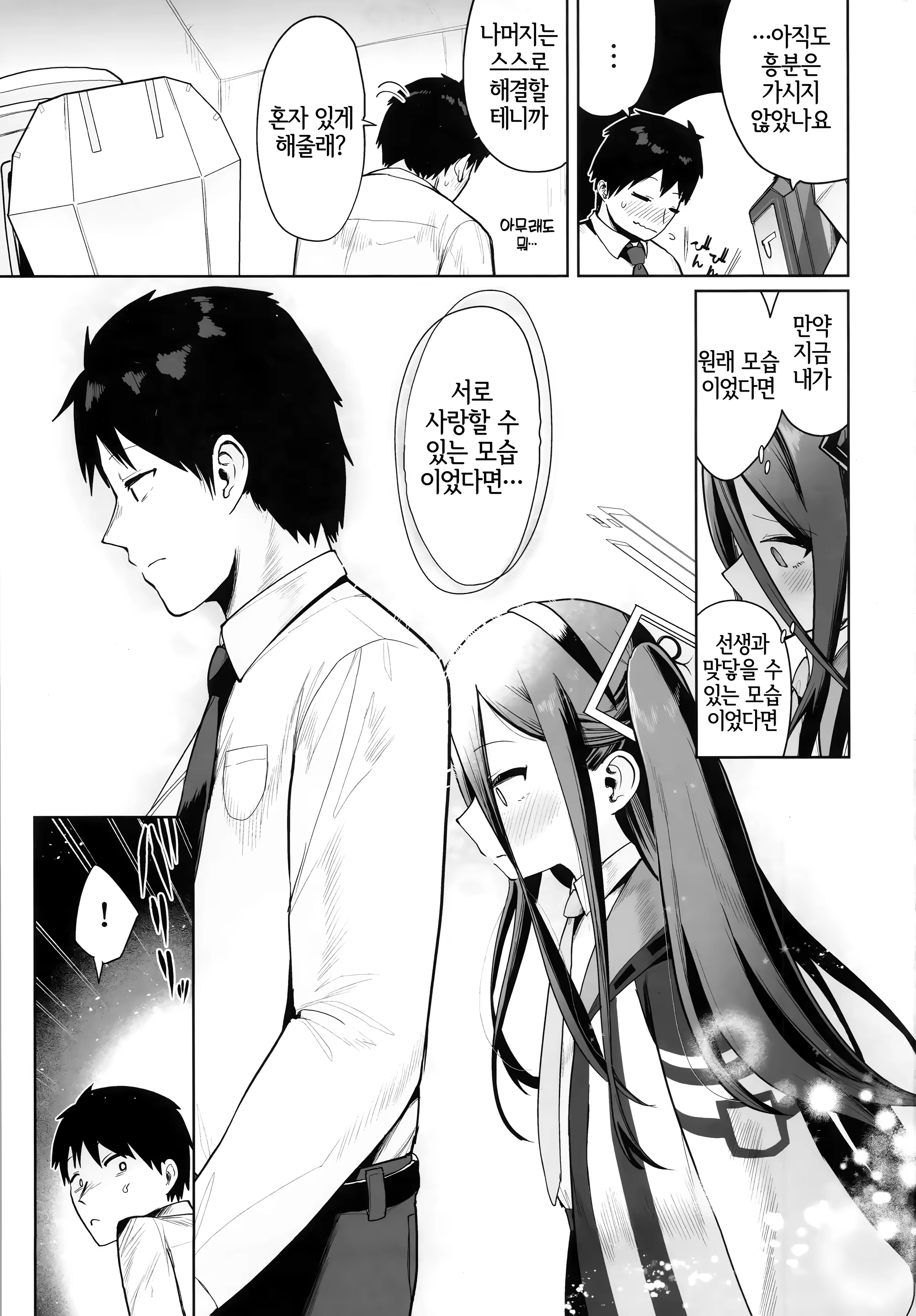Content 3300721 - 14 페이지