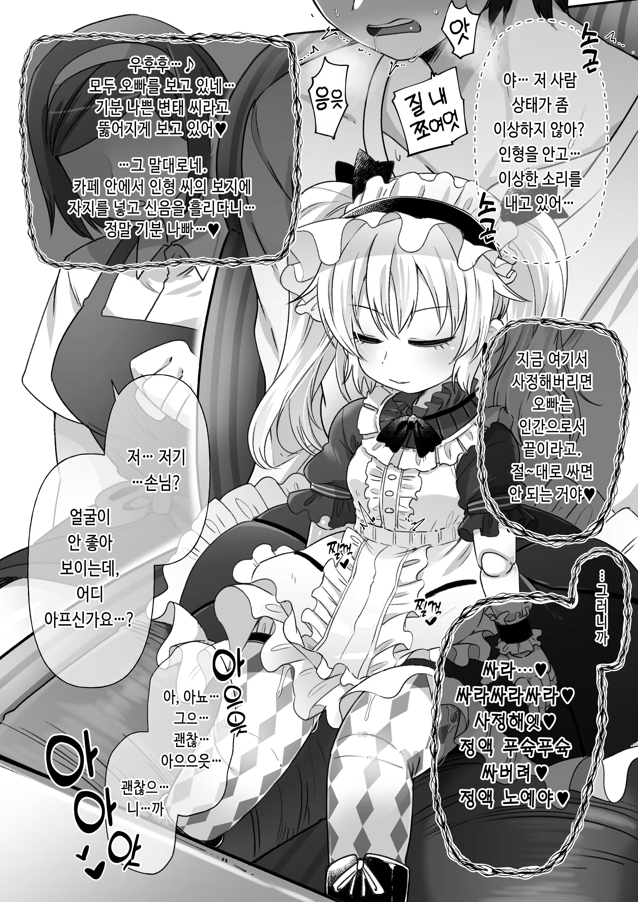 Content 3300881 - 23 페이지