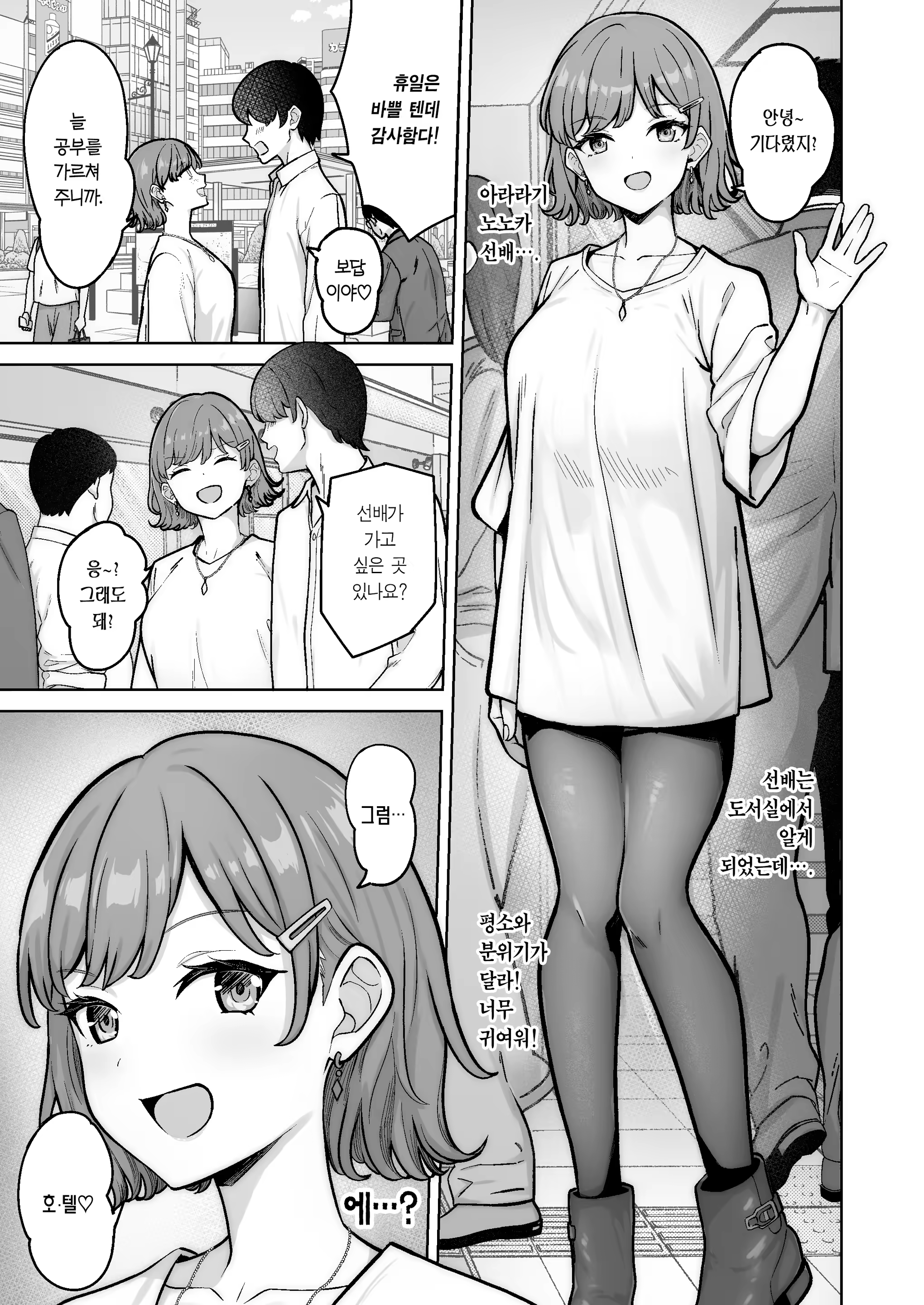 Content 3300990 - 3 페이지