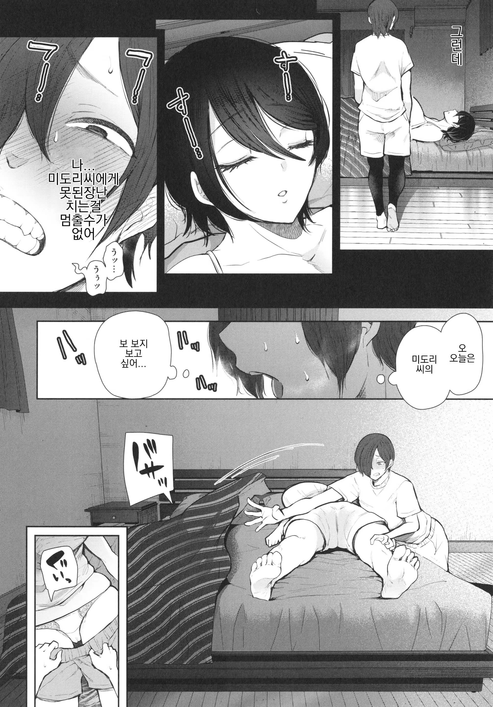 Content 3301157 - 86 페이지