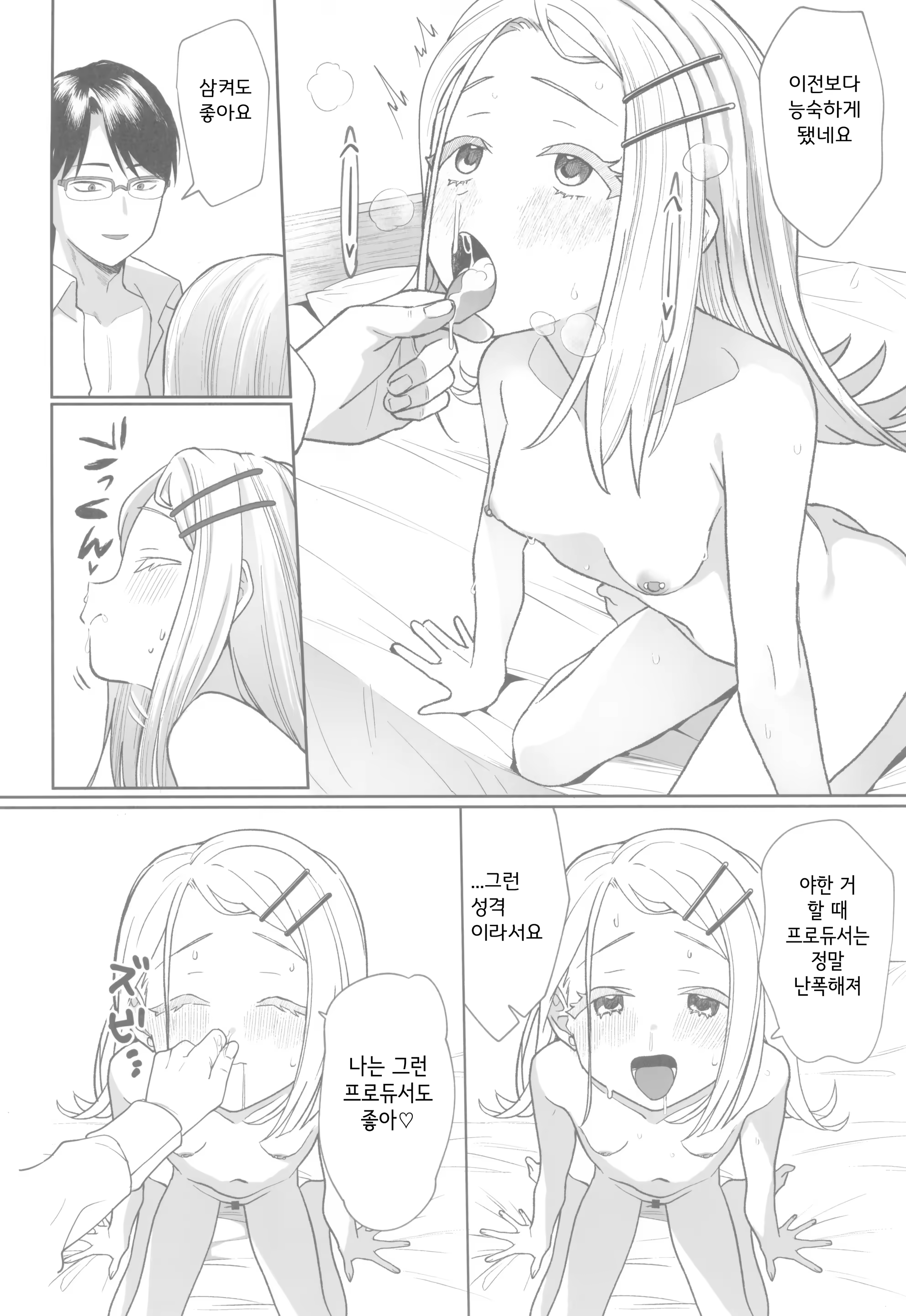 Content 3301923 - 24 페이지