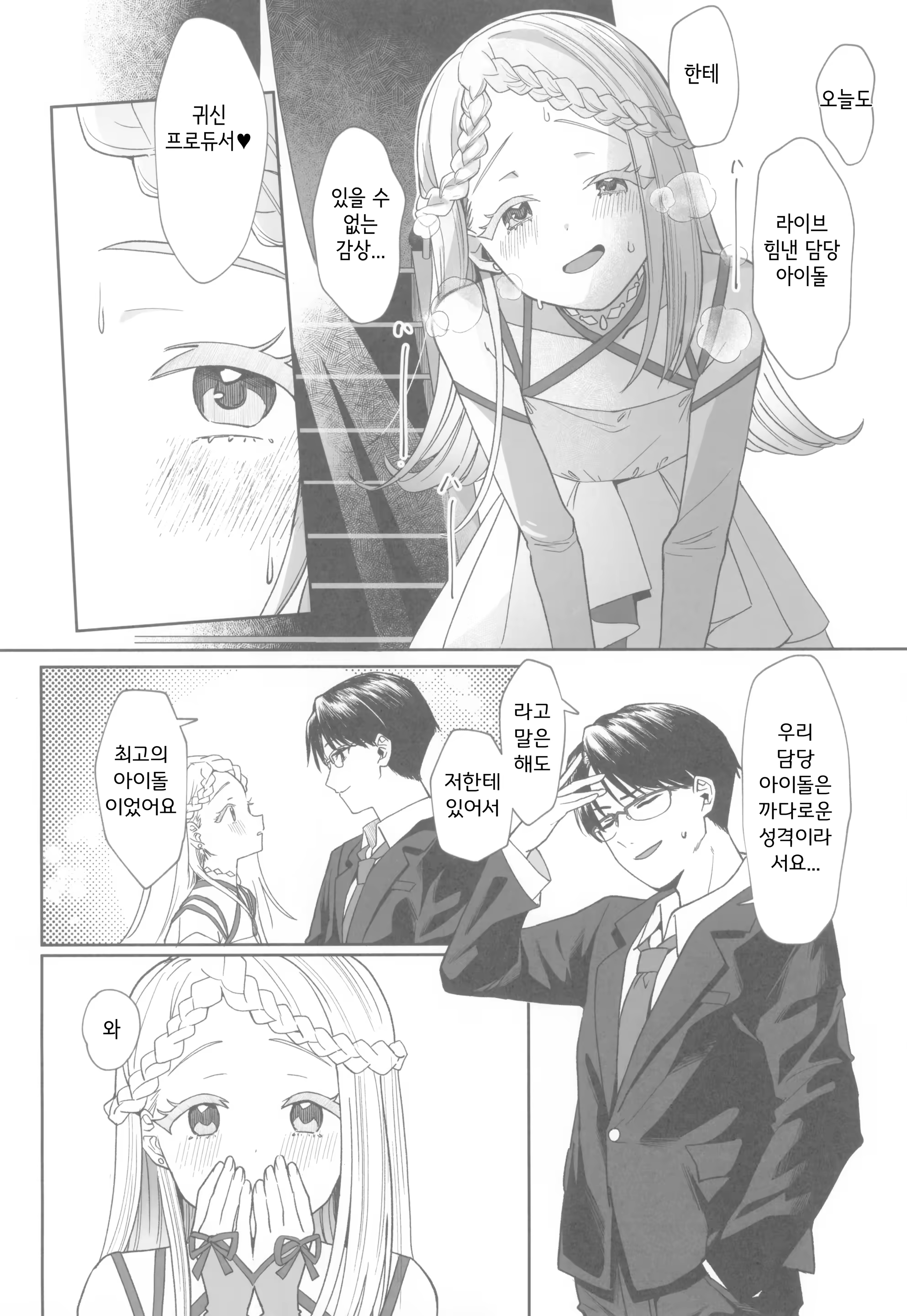 Content 3301923 - 6 페이지