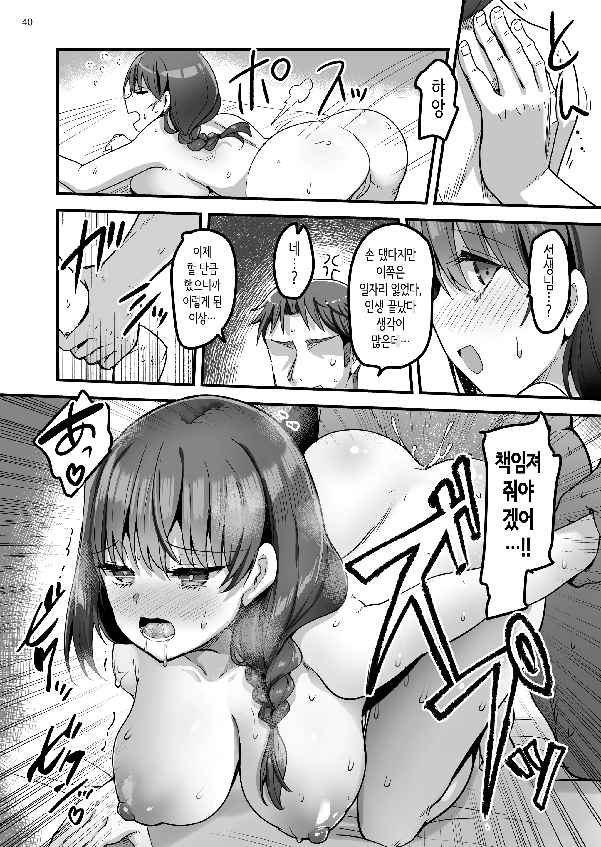 Content 3302077 - 39 페이지
