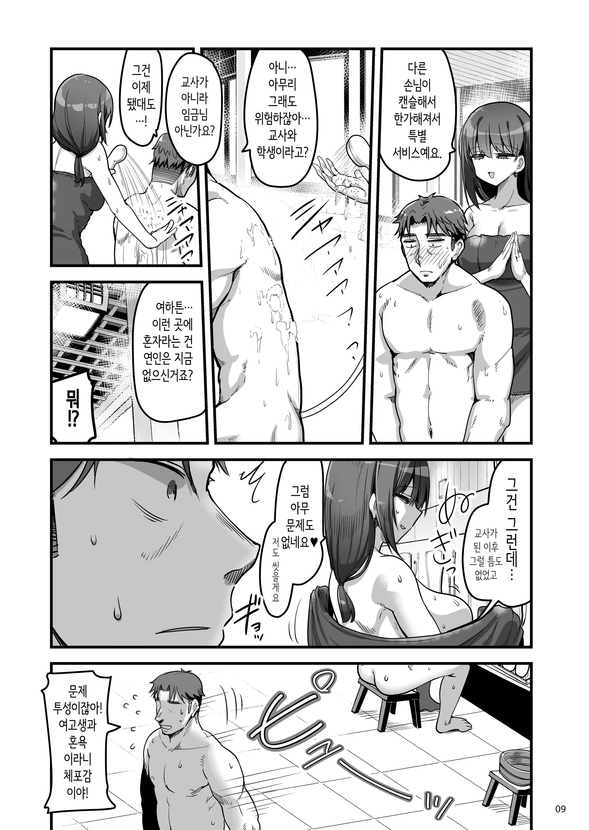 Content 3302077 - 8 페이지