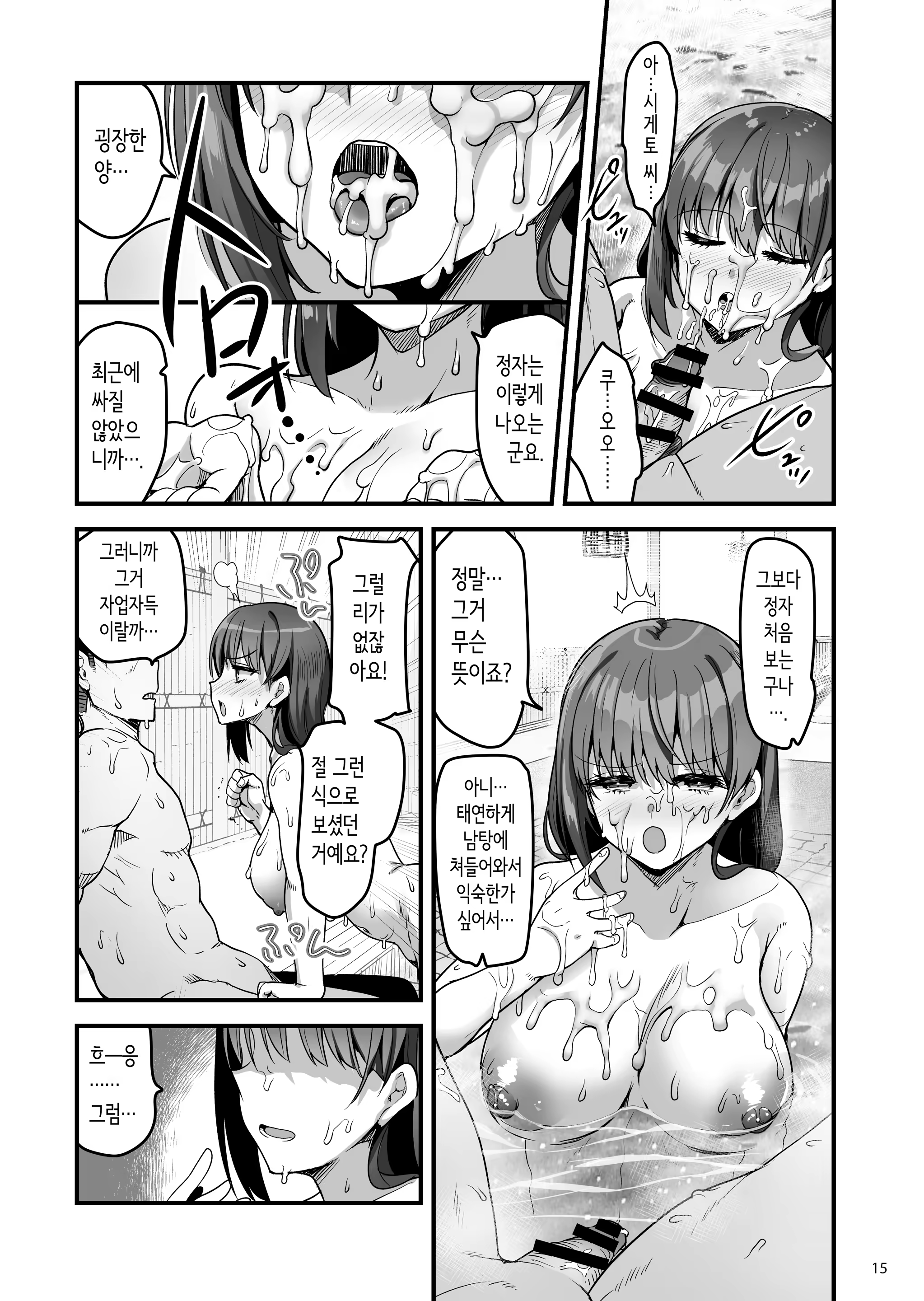 Content 3302449 - 14 페이지