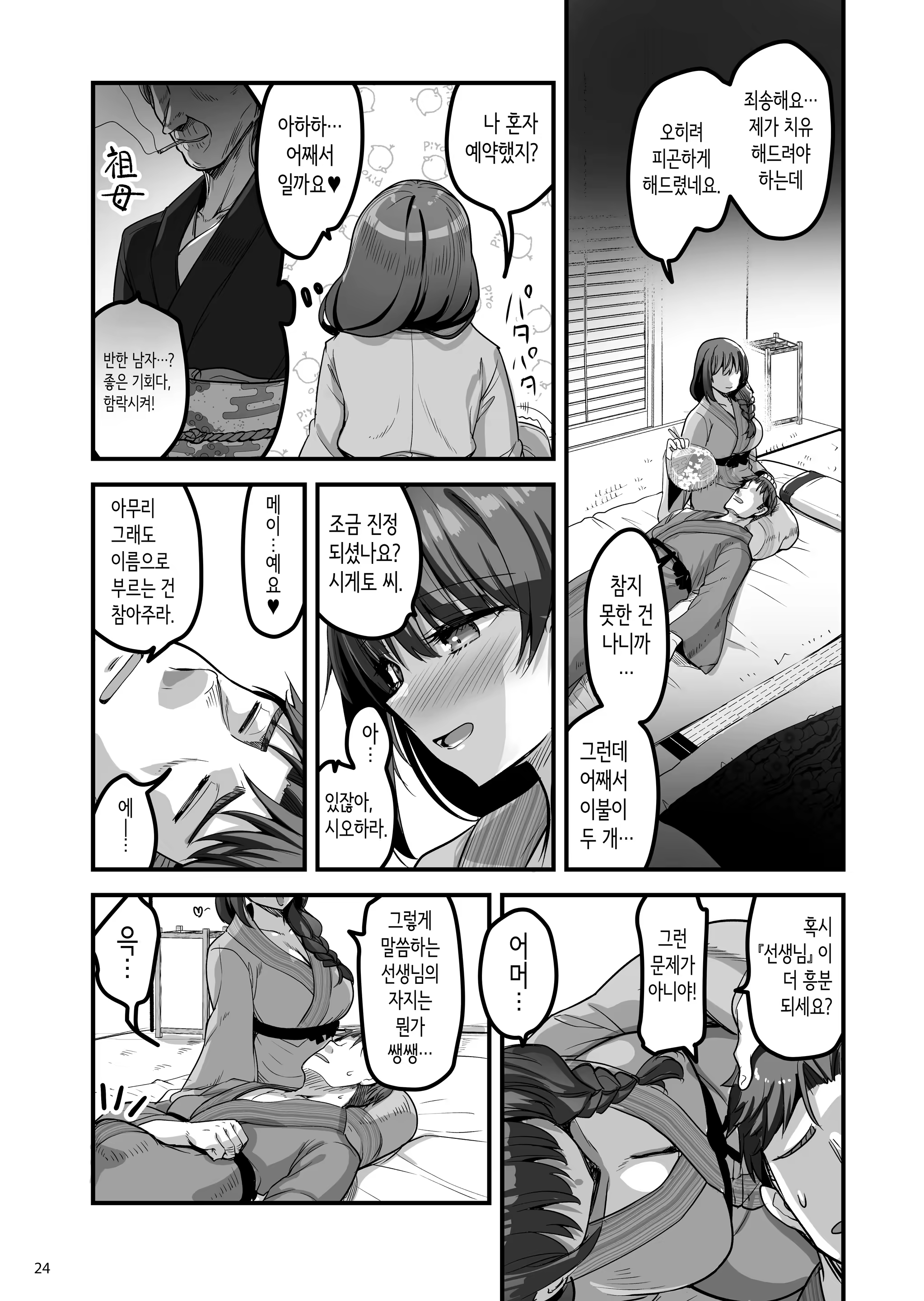 Content 3302449 - 23 페이지