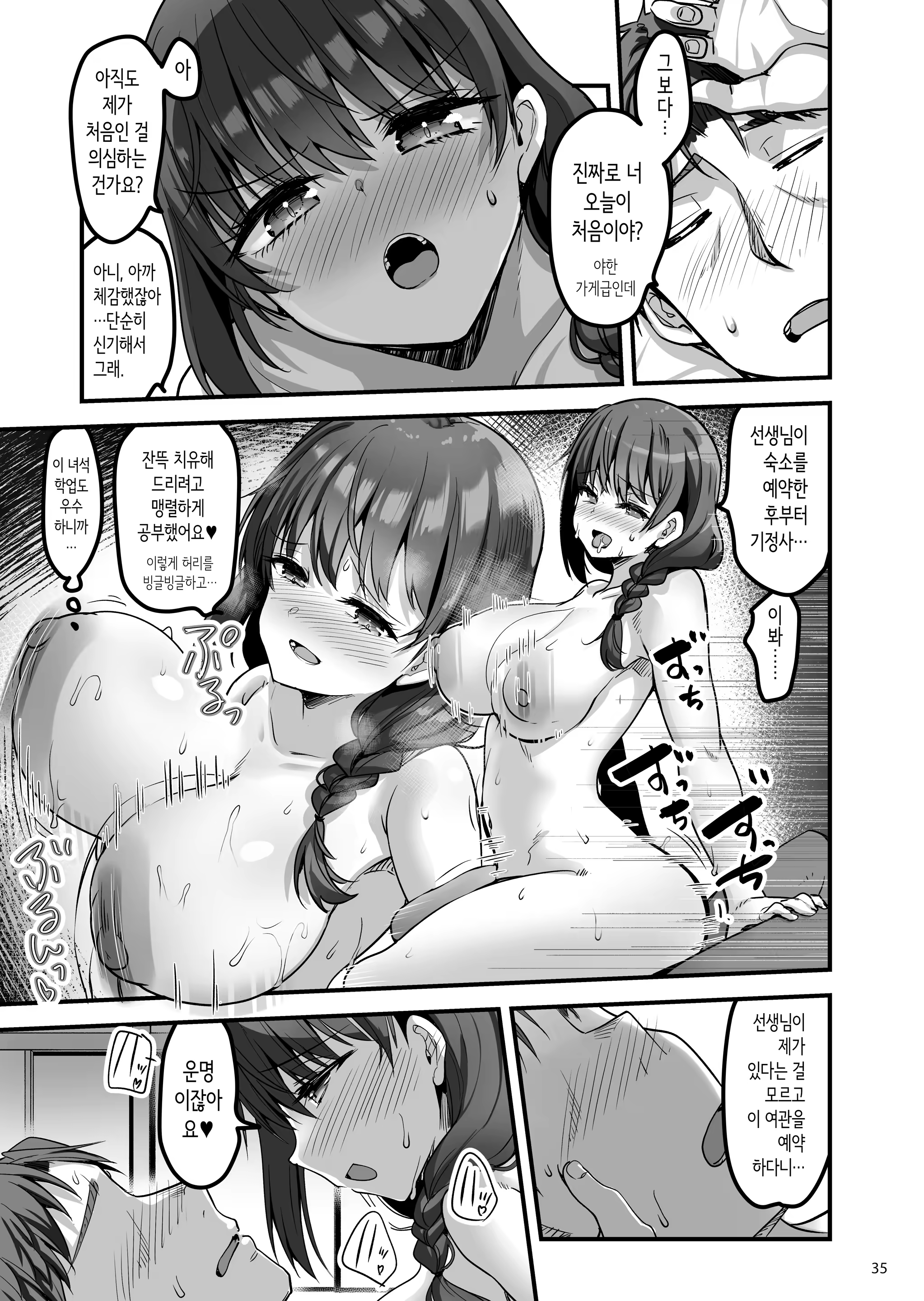 Content 3302449 - 34 페이지