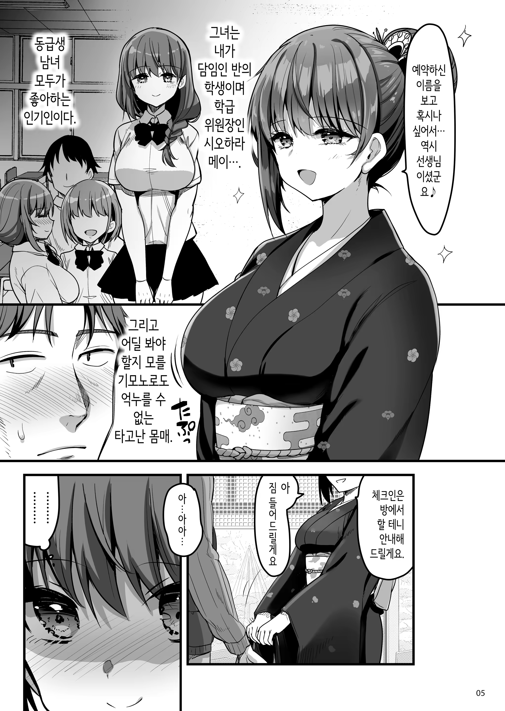Content 3302449 - 4 페이지