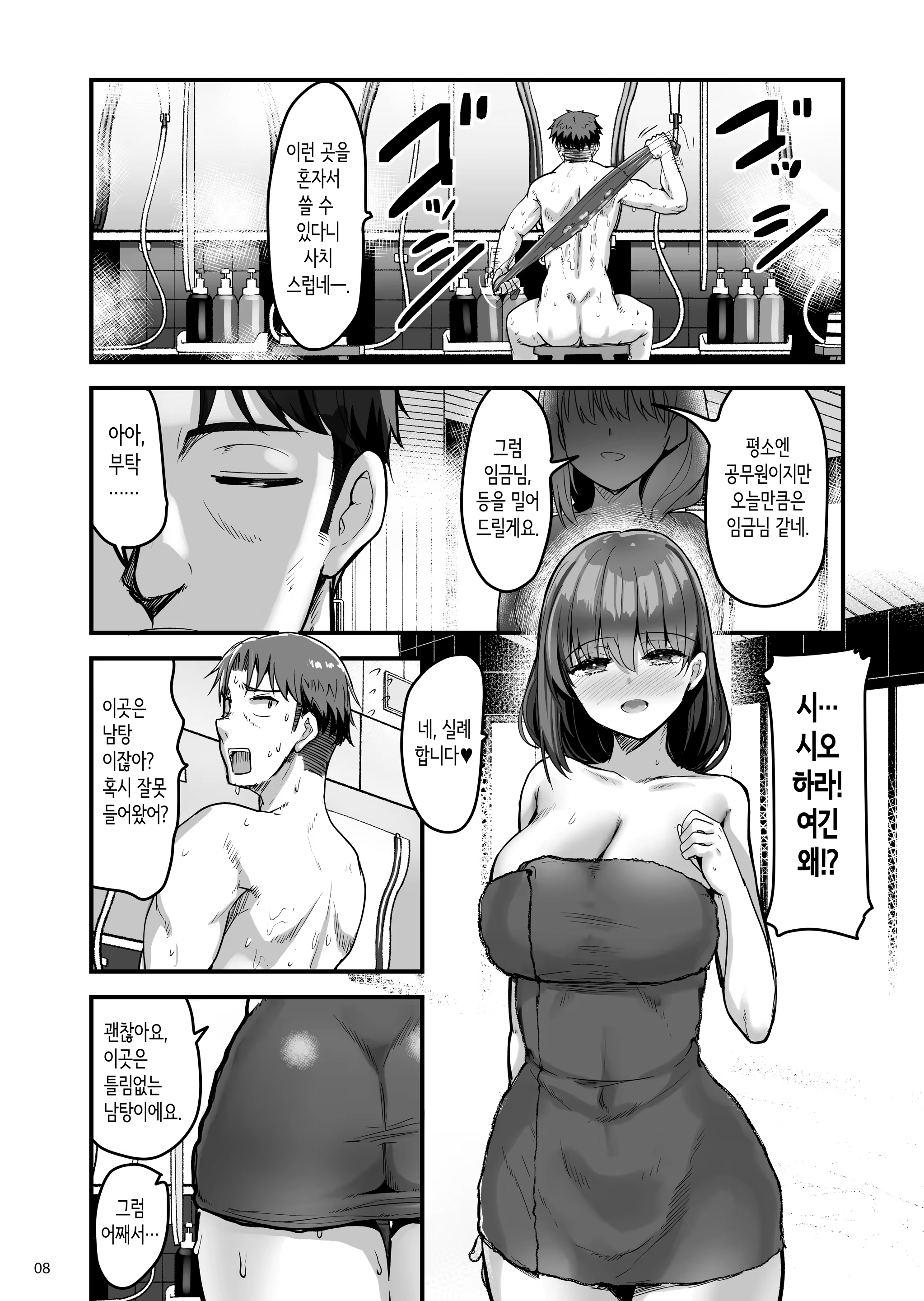 Content 3302449 - 7 페이지