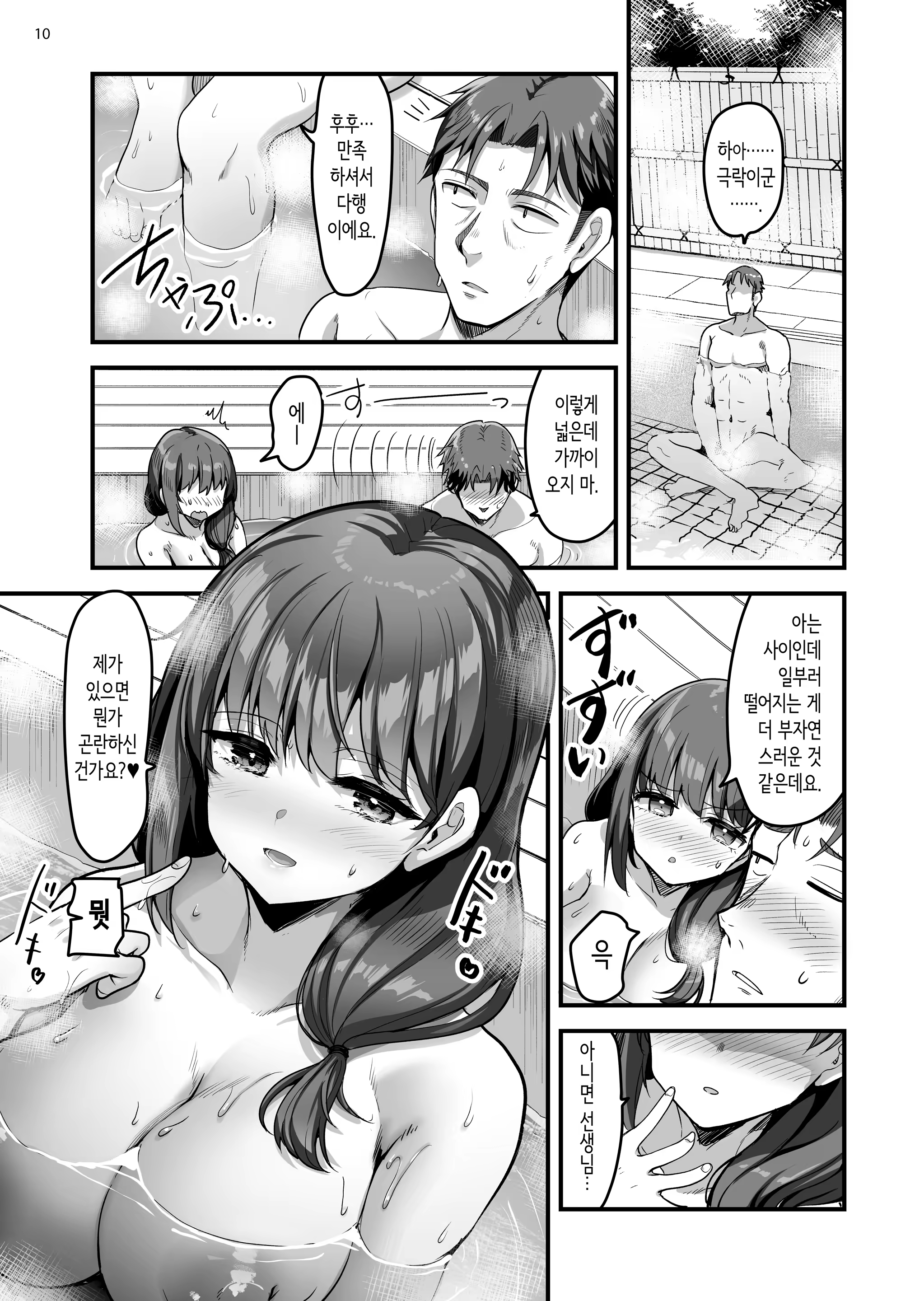 Content 3302449 - 9 페이지
