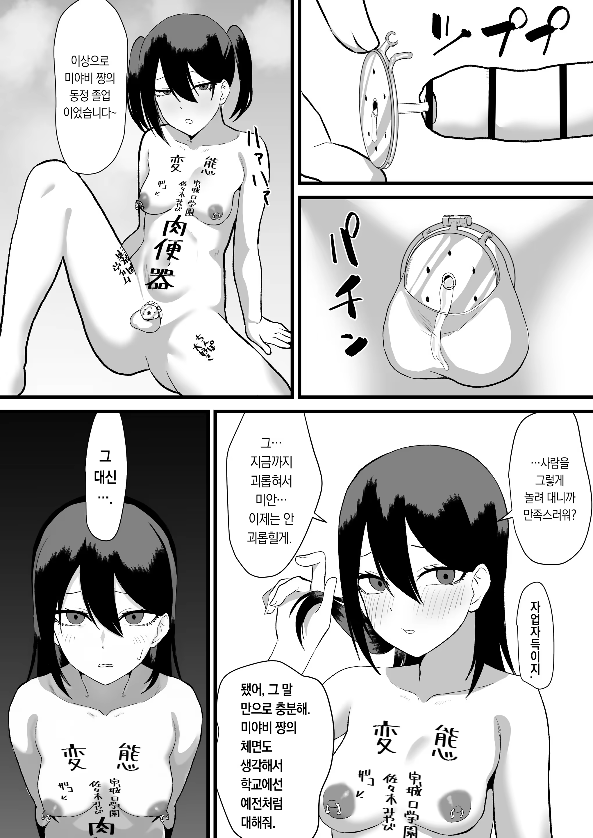 Content 3302600 - 34 페이지