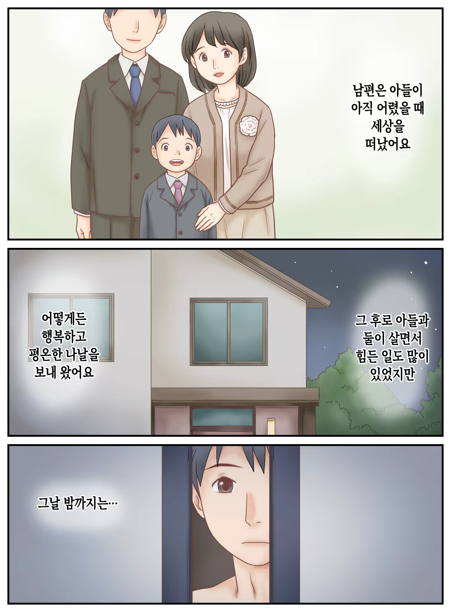 Content 3303045 - 2 페이지