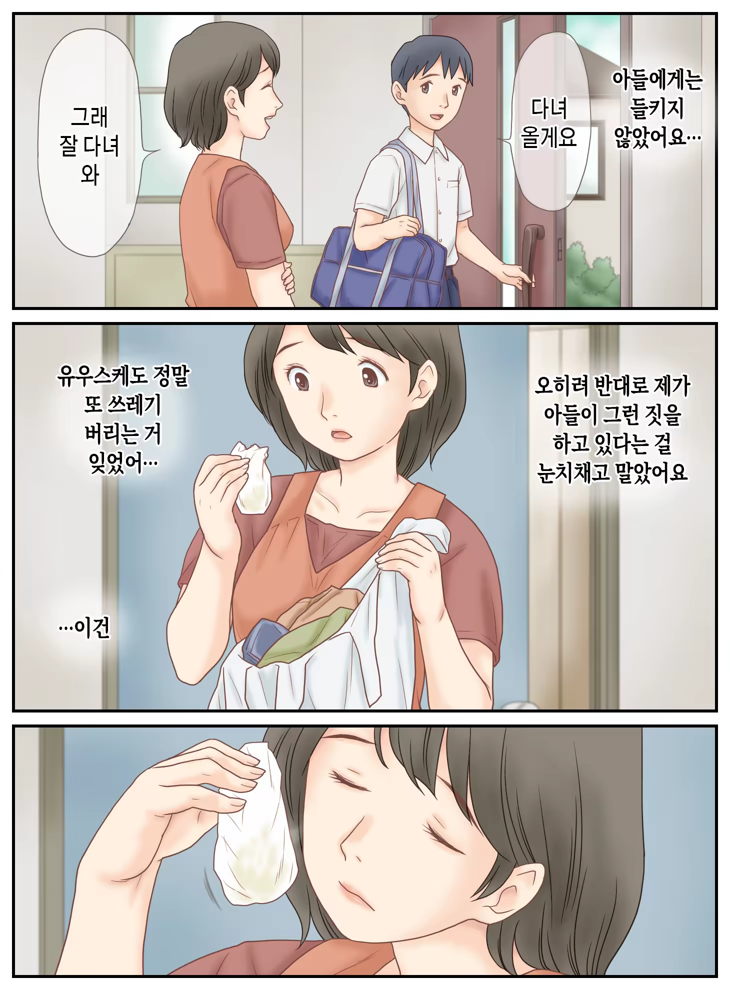 Content 3303045 - 6 페이지