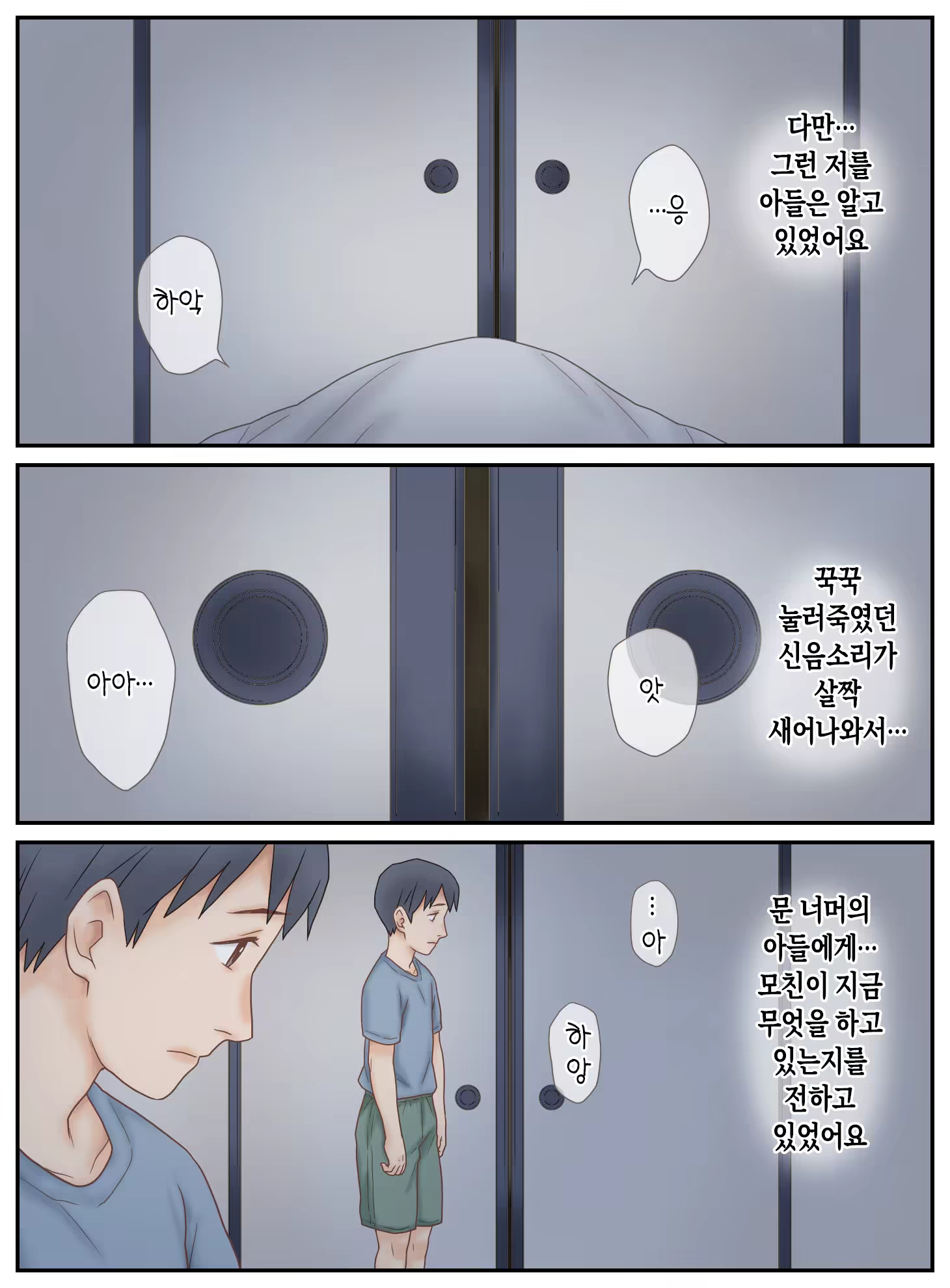 Content 3303045 - 8 페이지