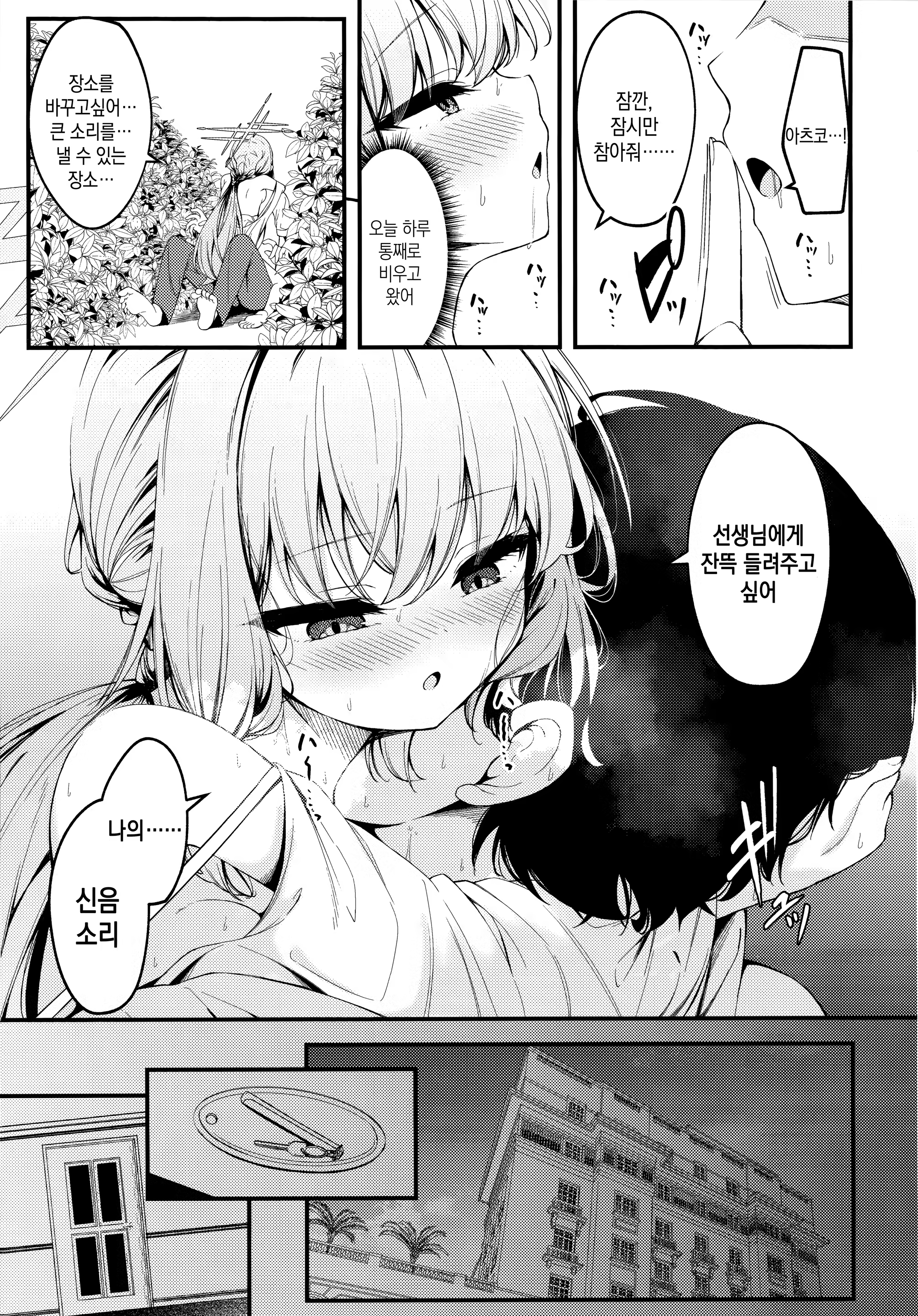 Content 3303096 - 10 페이지