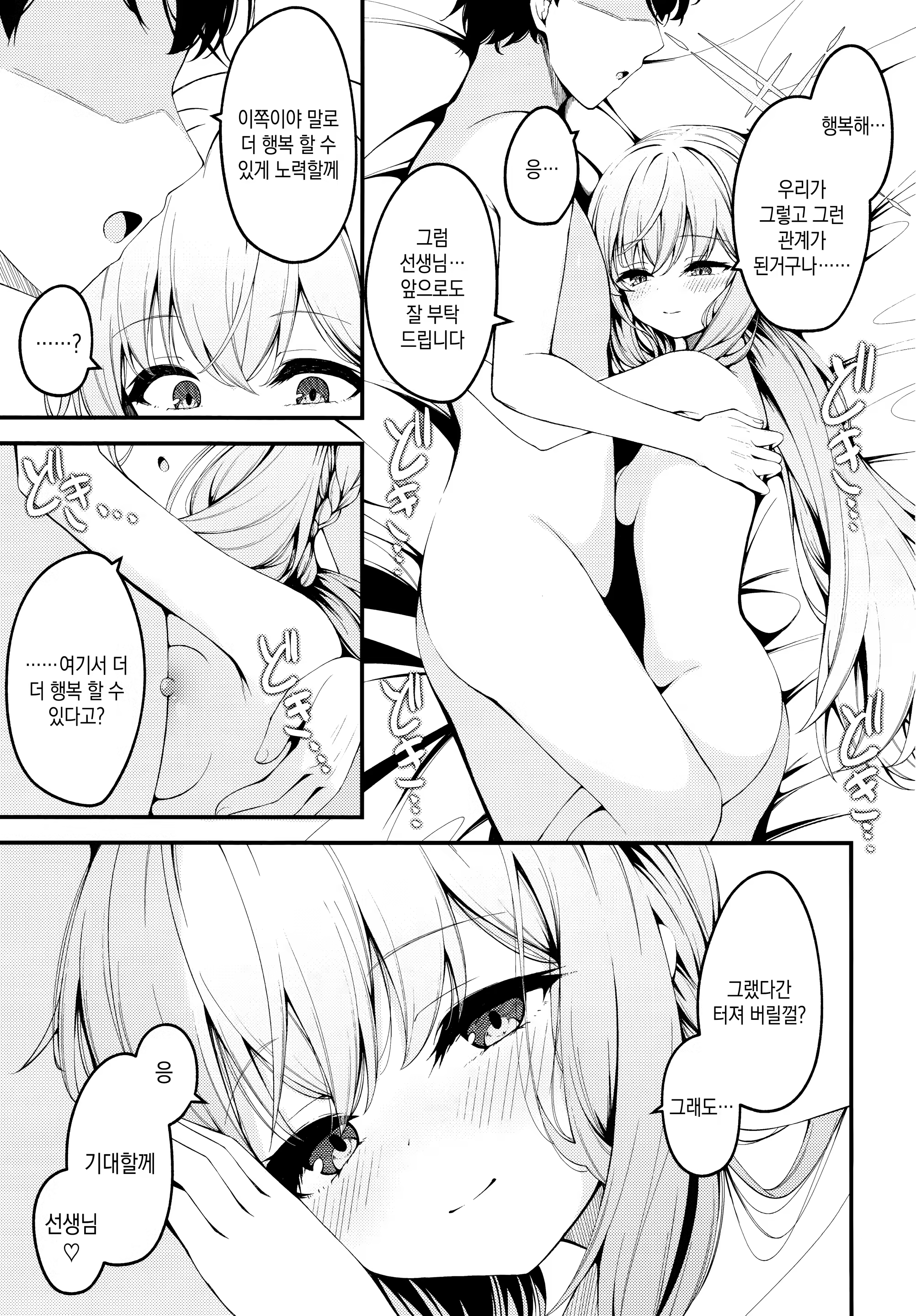 Content 3303096 - 24 페이지