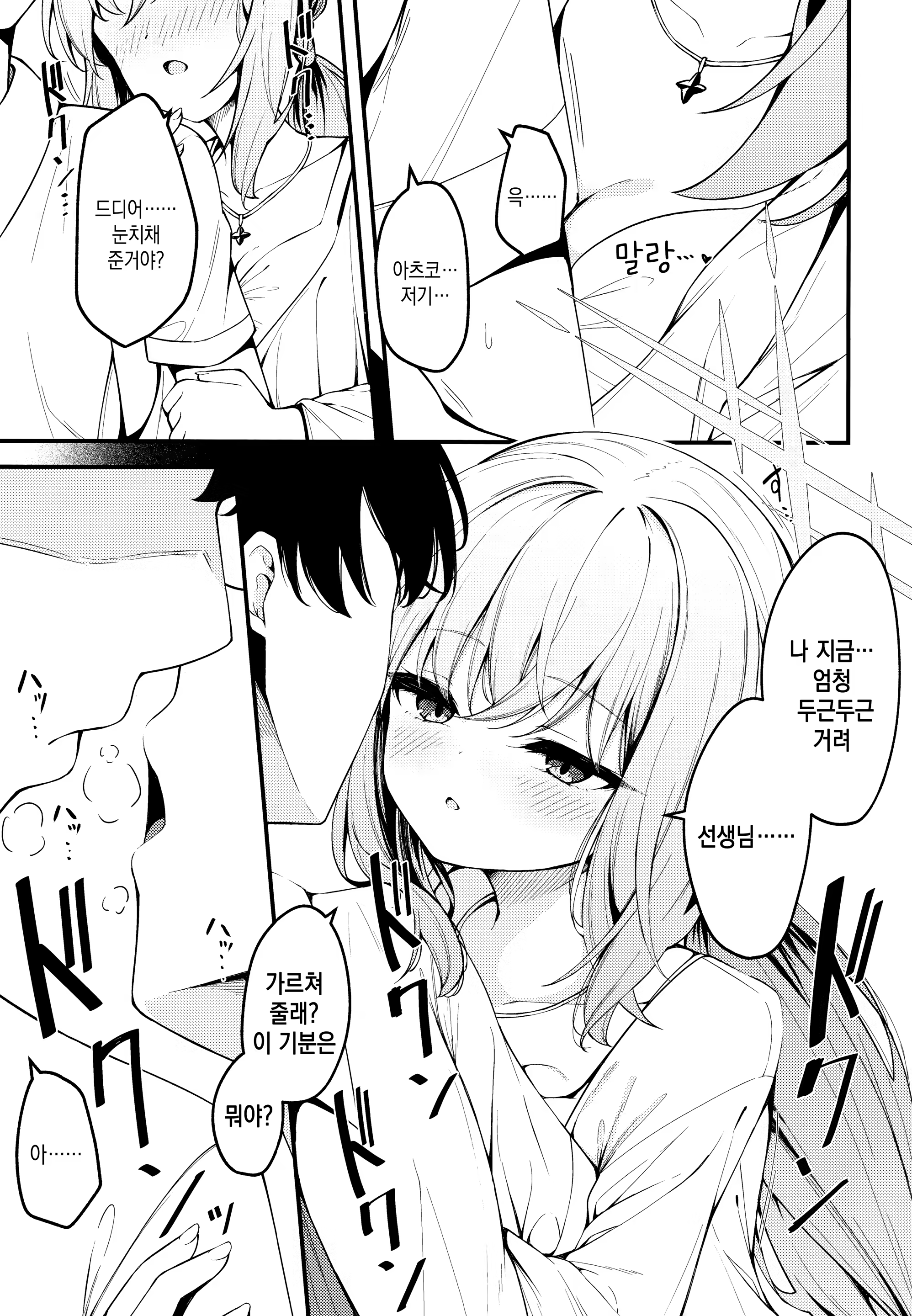 Content 3303096 - 4 페이지