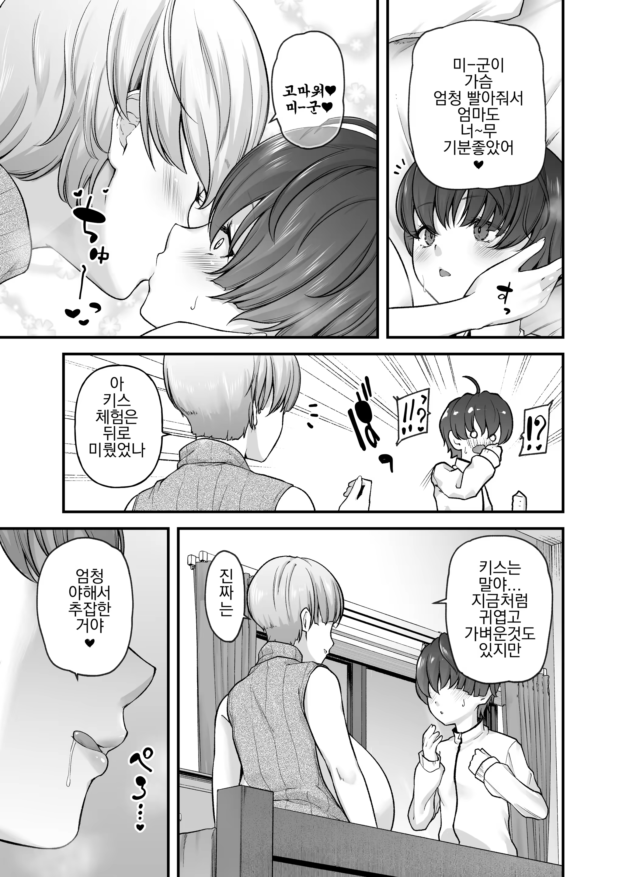 Content 3303373 - 18 페이지