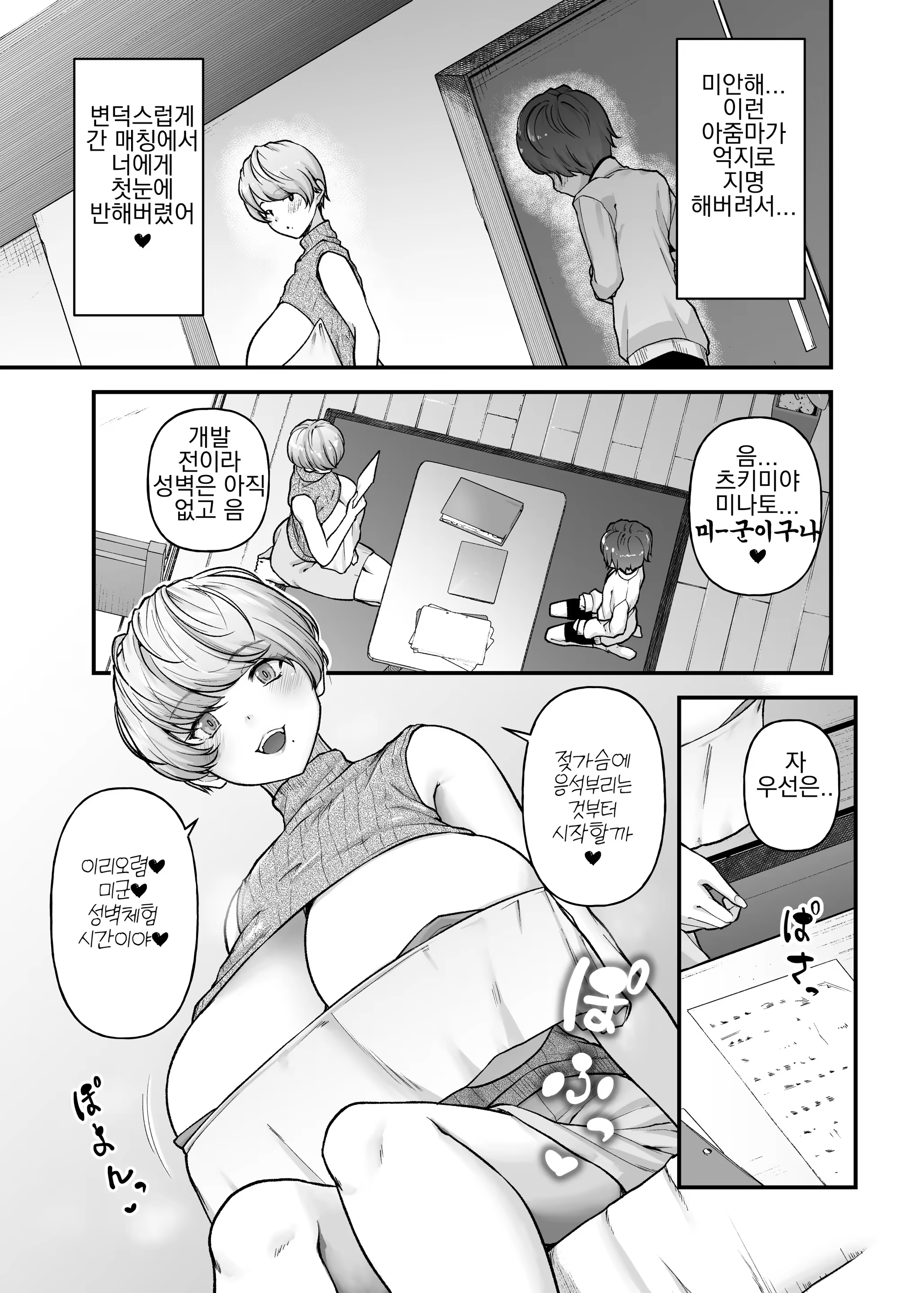 Content 3303373 - 8 페이지