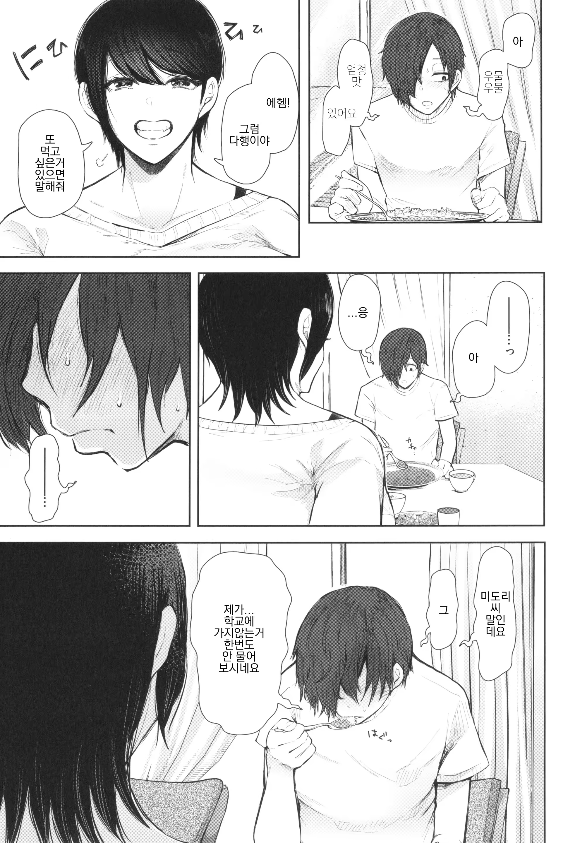 Content 3303401 - 5 페이지