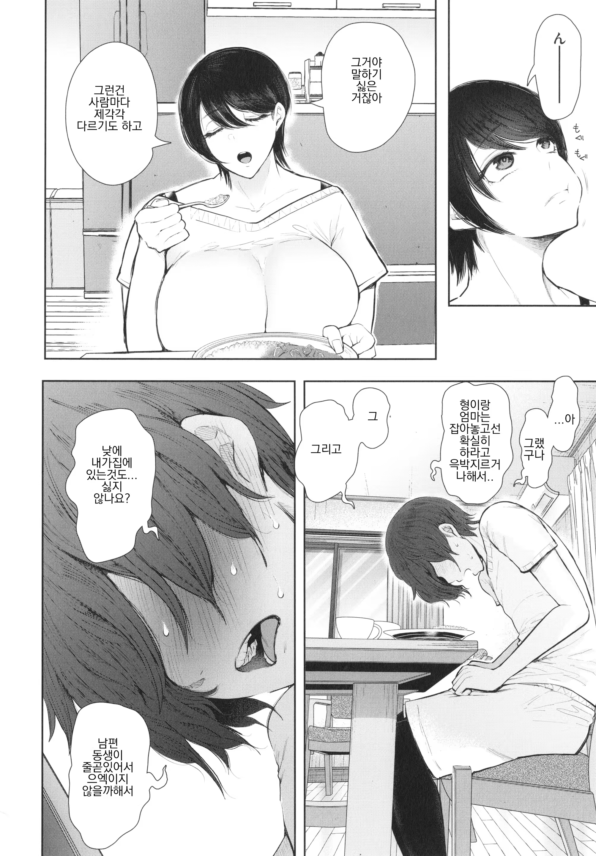 Content 3303401 - 6 페이지