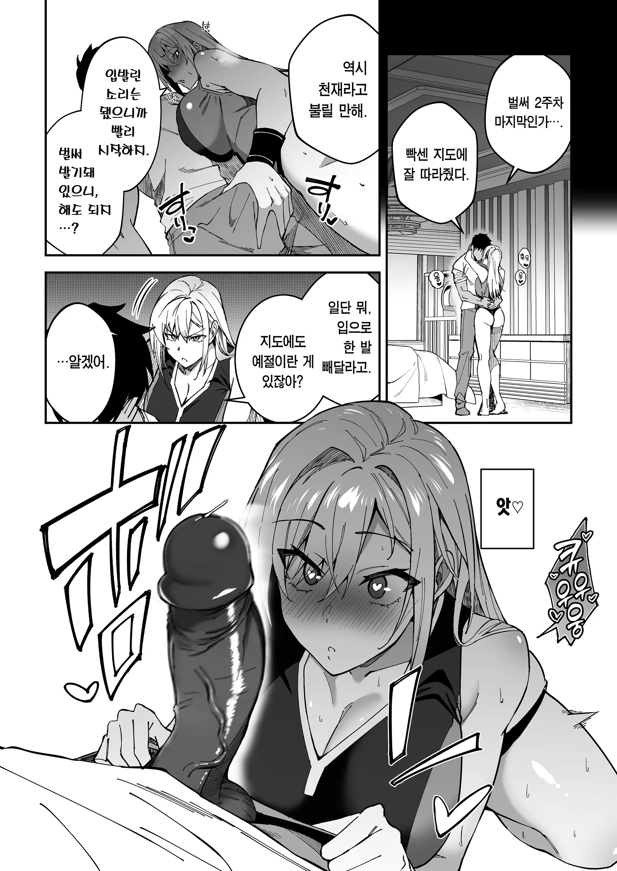 Content 3303710 - 23 페이지