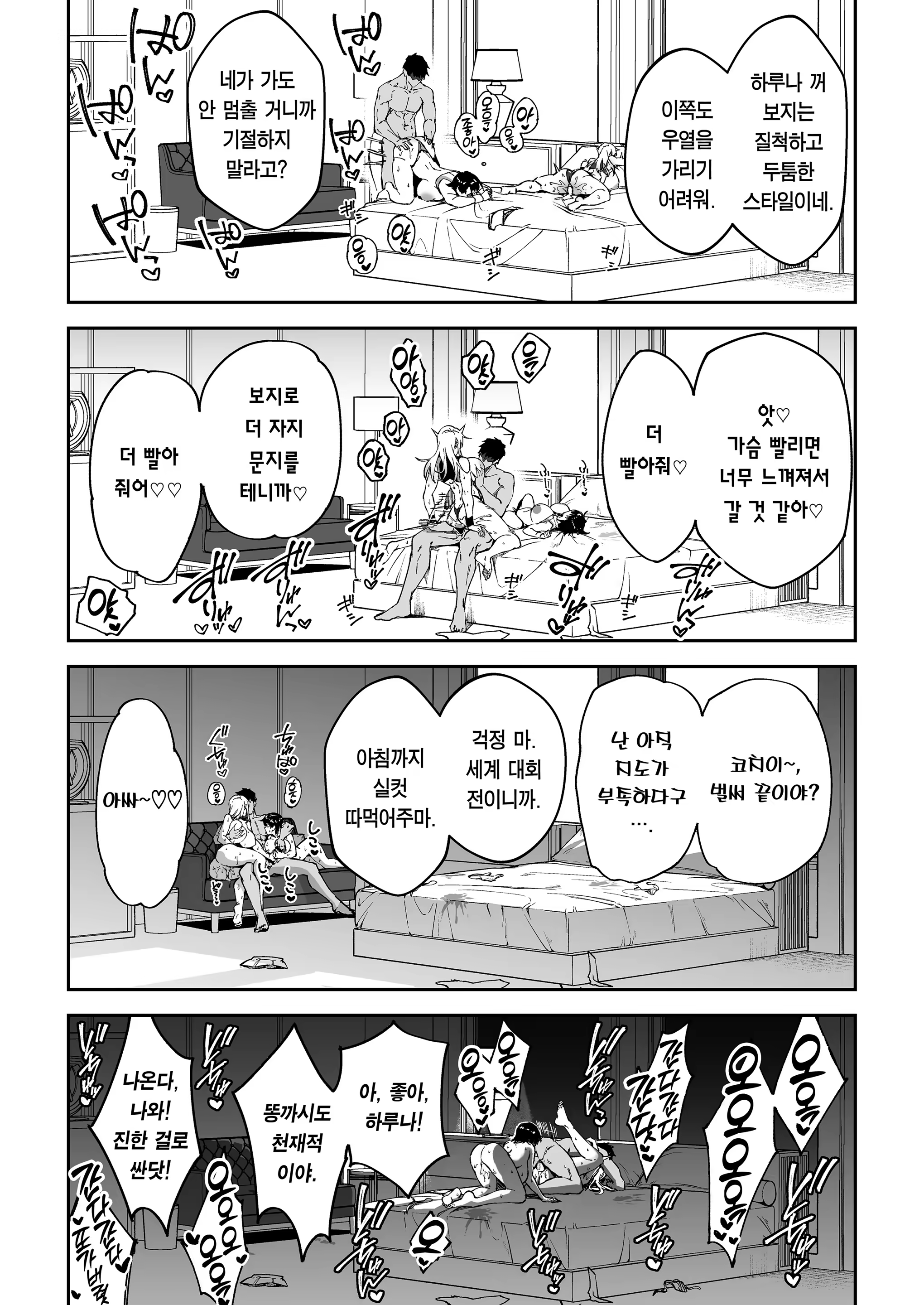 Content 3303710 - 36 페이지