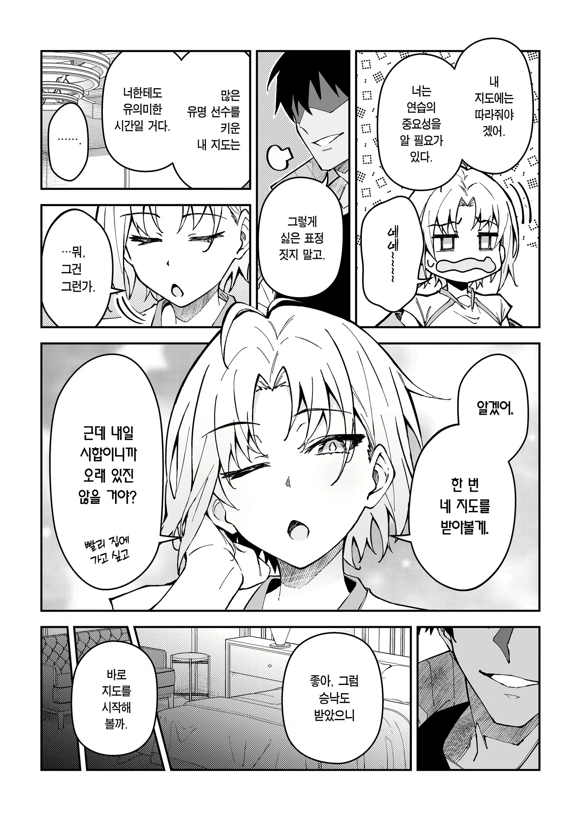 Content 3303713 - 8 페이지