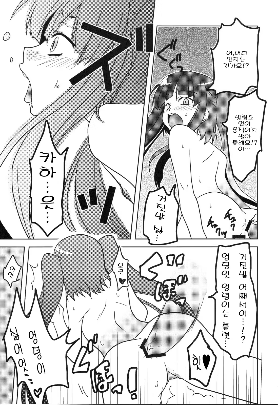 Content 330379 - 14 페이지