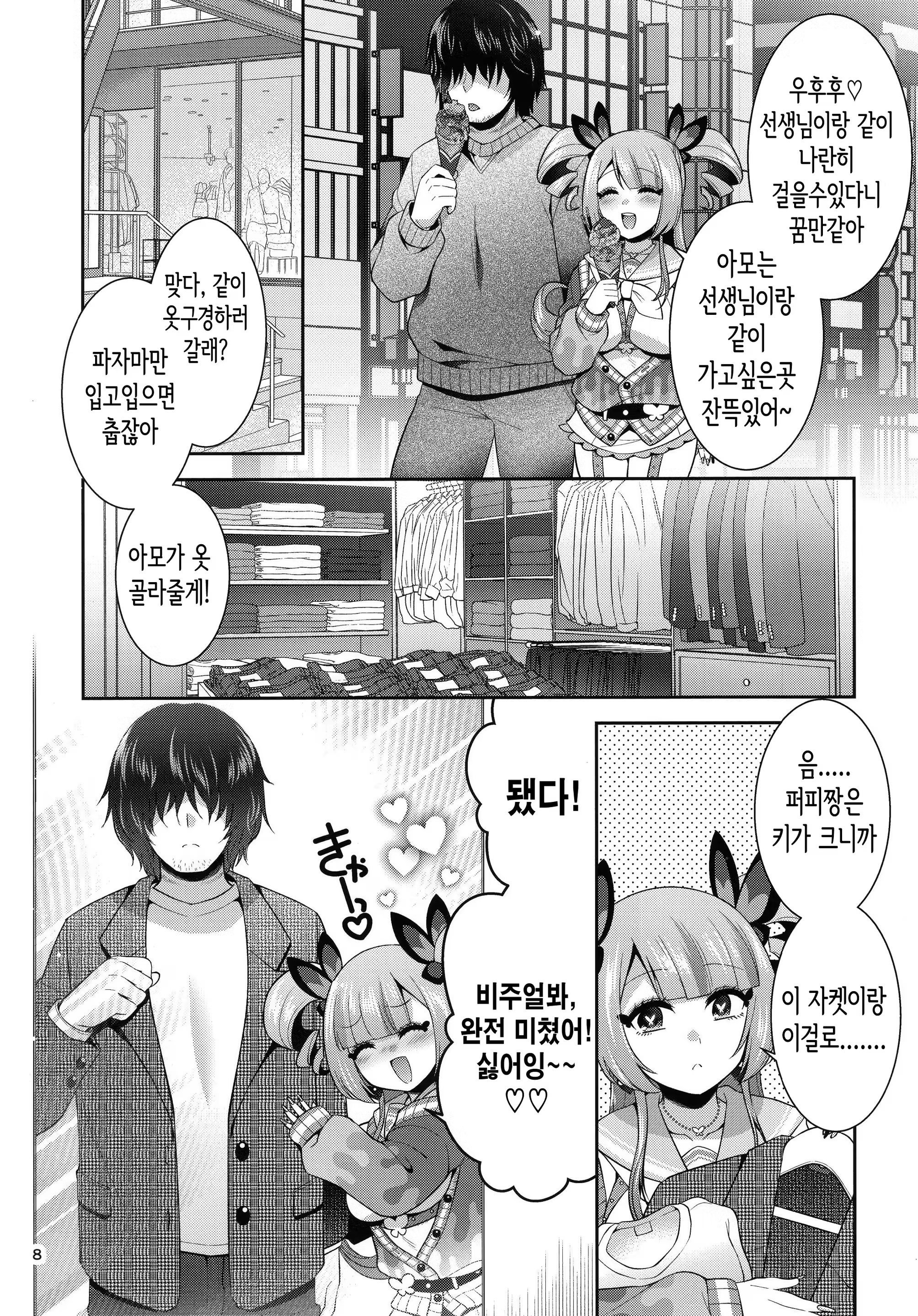 Content 330379 - 8 페이지