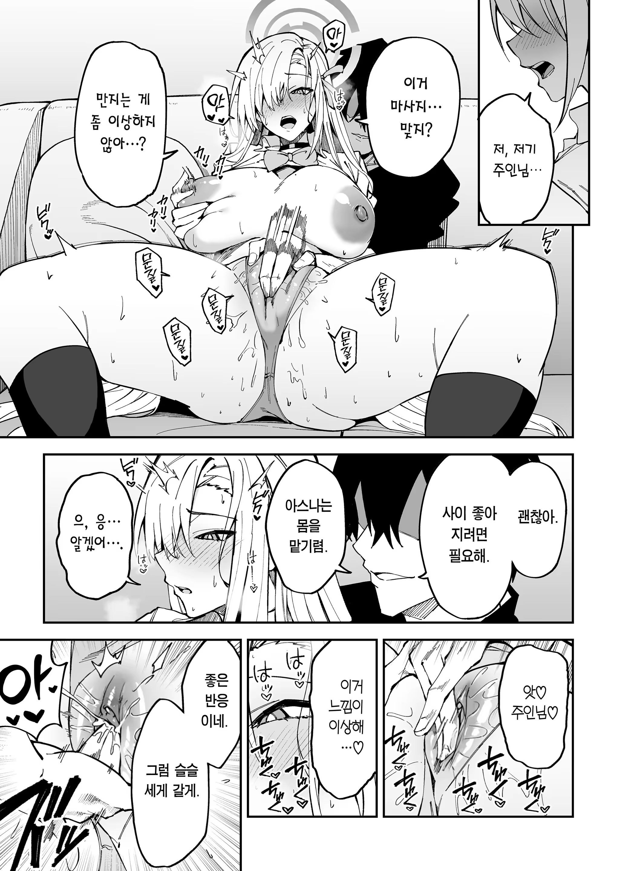 Content 3303798 - 6 페이지