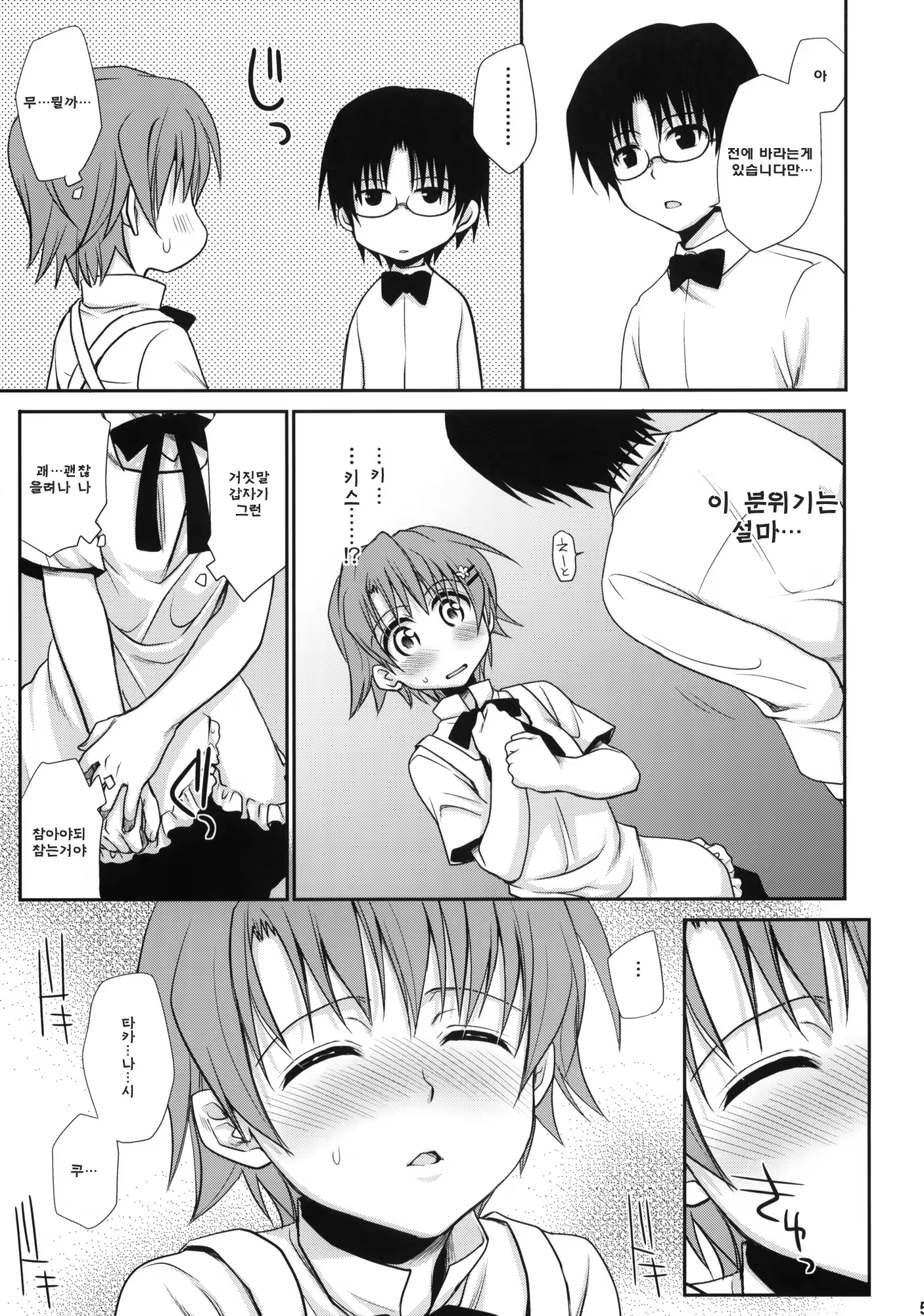 Content 330382 - 4 페이지