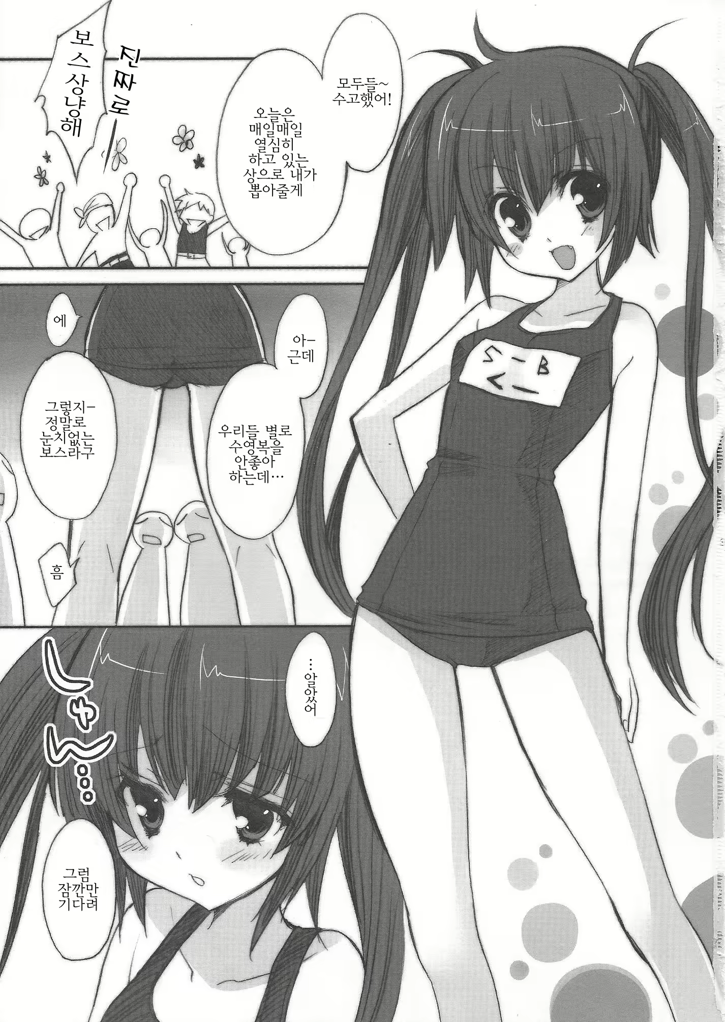 Content 330387 - 2 페이지